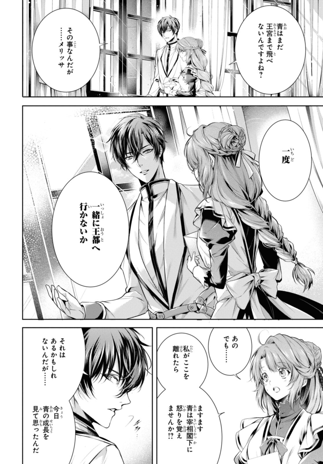 Read RYUKISHI NO OKINIIRI Chapter 36.1 [High Quality / Full] - Page 10 - nicomanga.net