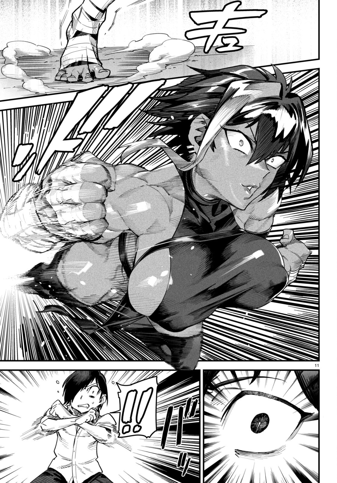 REINCARNATION COLISEUM Chapter 5 - Page 11