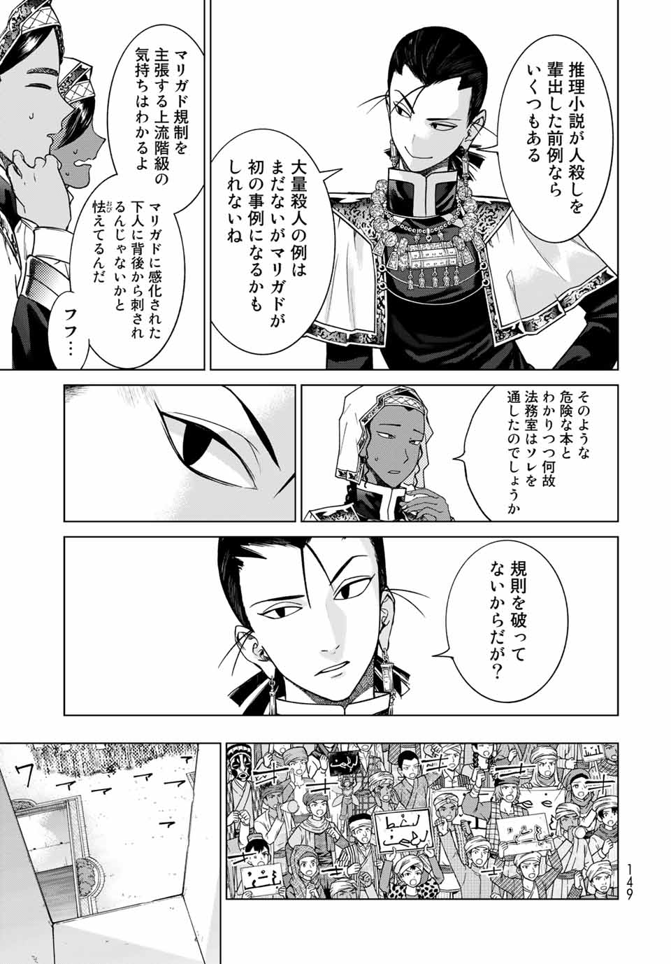 MAGUS OF THE LIBRARY - RAW Chap 31.1 - Pic 11