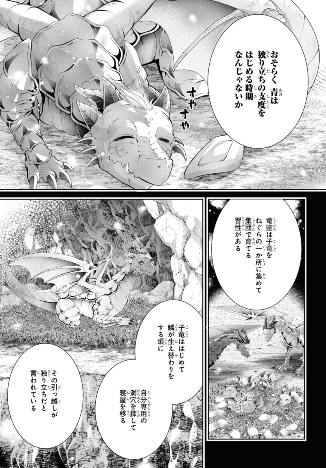 Read RYUKISHI NO OKINIIRI Chapter 36.1 [High Quality / Full] - Page 11 - nicomanga.net