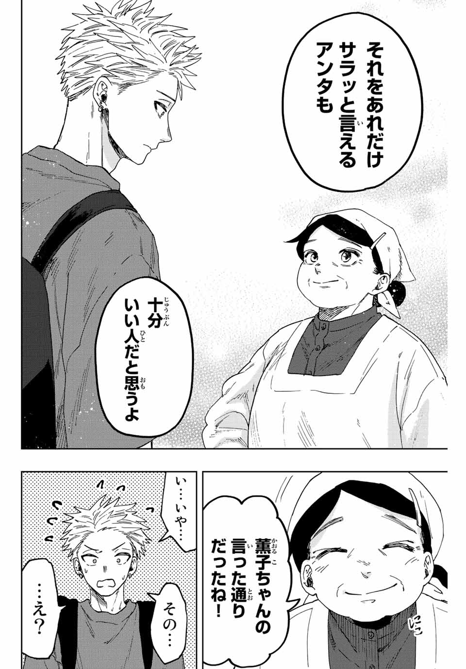 Read KAORU HANA WA RIN TO SAKU Chapter 53 [High Quality / Full] - Page 12 - nicomanga.net