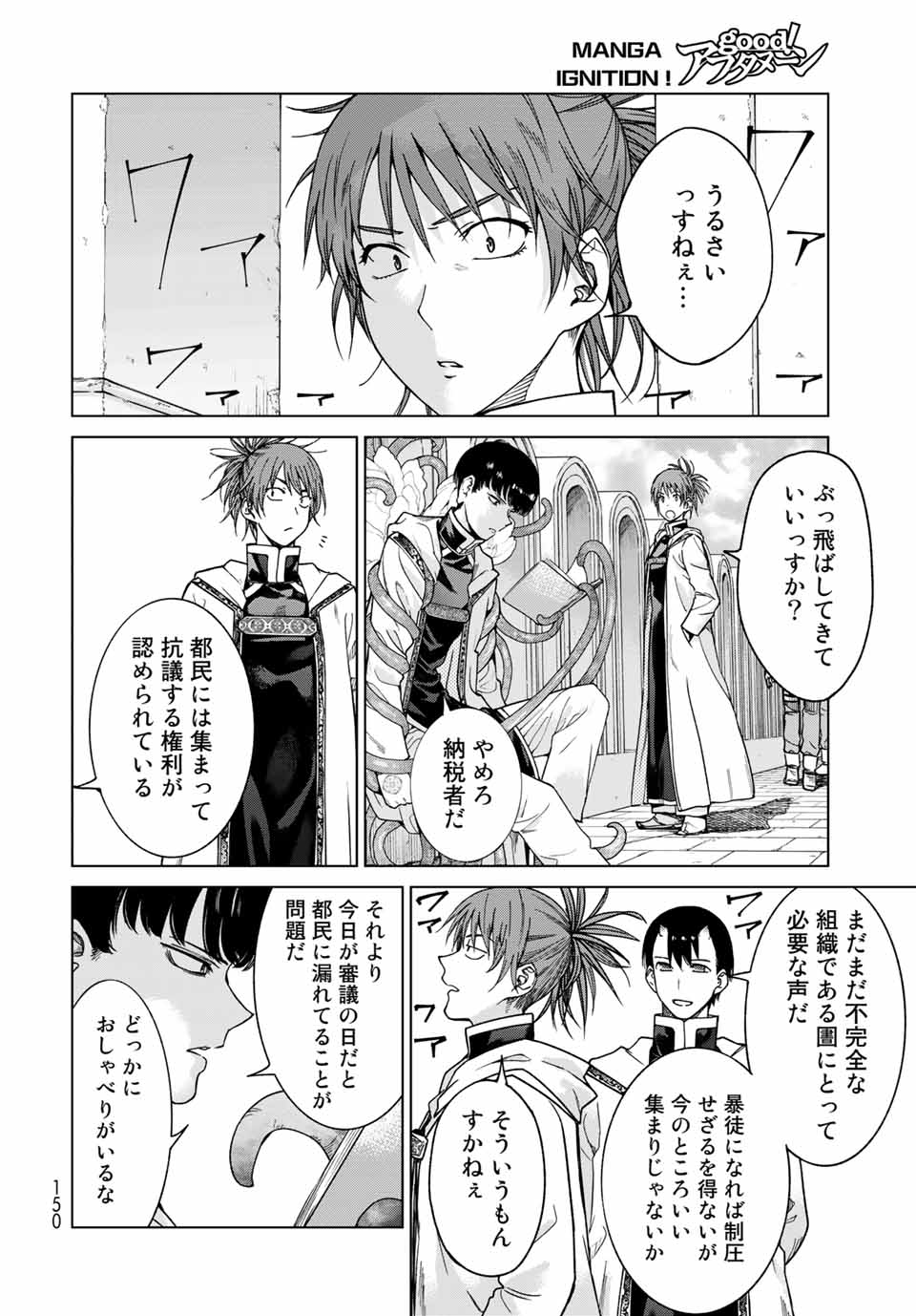 MAGUS OF THE LIBRARY - RAW Chap 31.1 - Pic 12