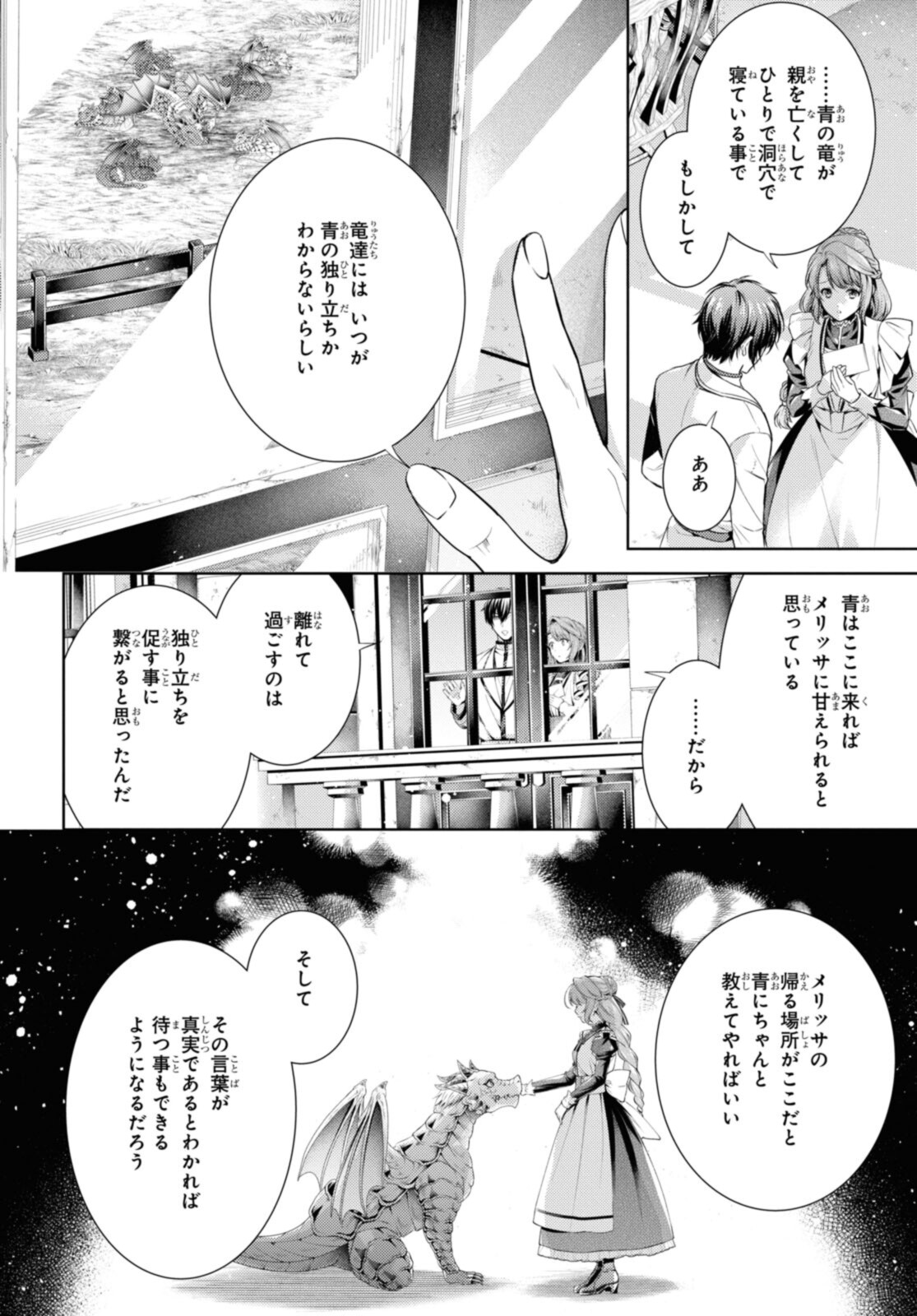 Read RYUKISHI NO OKINIIRI Chapter 36.1 [High Quality / Full] - Page 12 - nicomanga.net