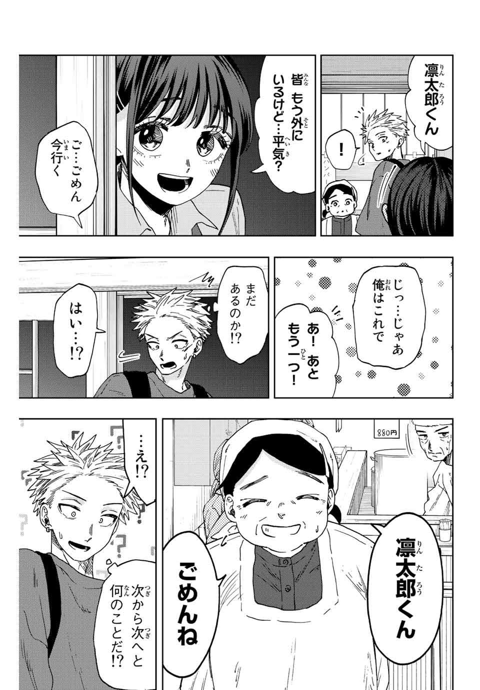 Read KAORU HANA WA RIN TO SAKU Chapter 53 [High Quality / Full] - Page 13 - nicomanga.net