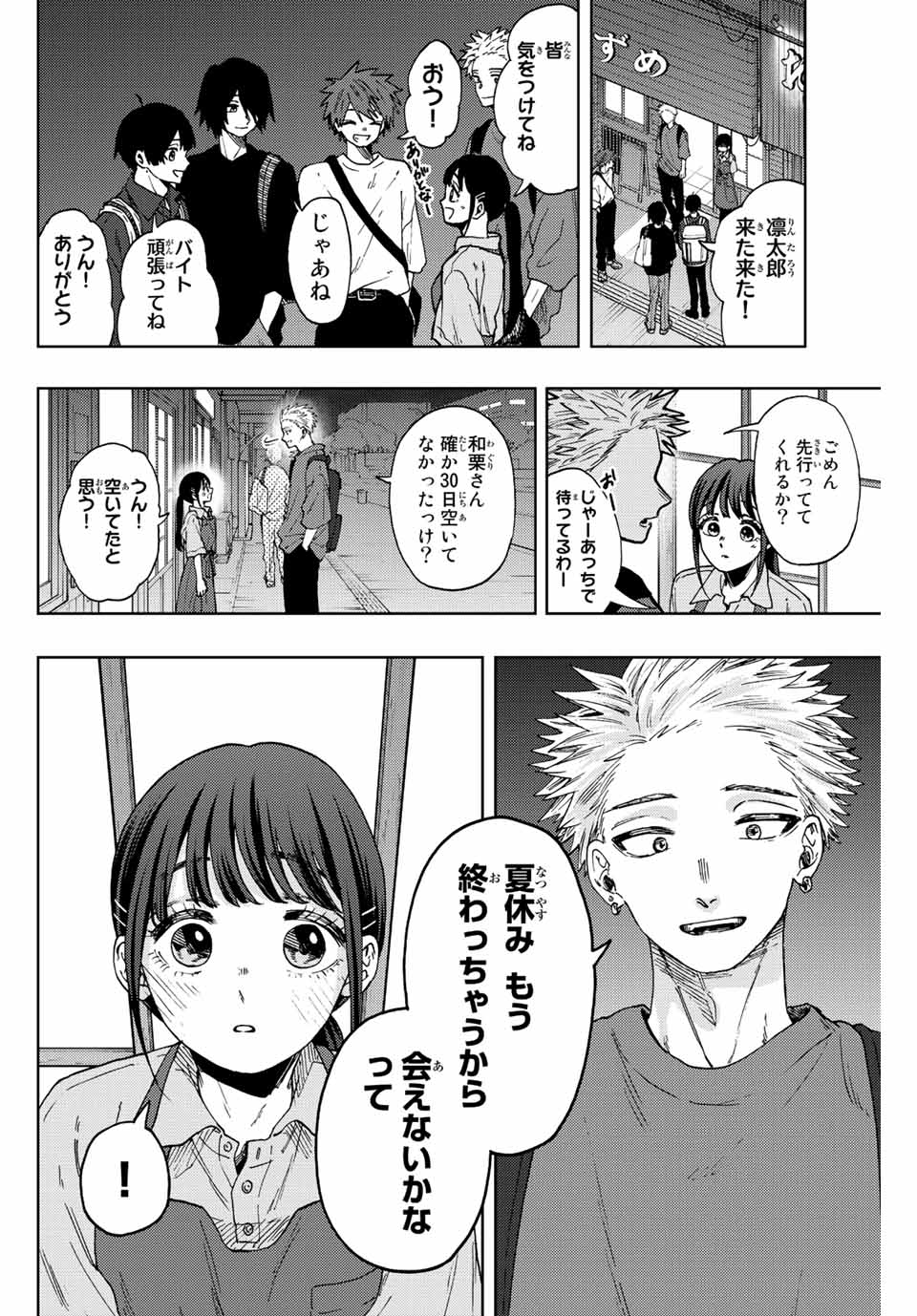 Read KAORU HANA WA RIN TO SAKU Chapter 53 [High Quality / Full] - Page 14 - nicomanga.net