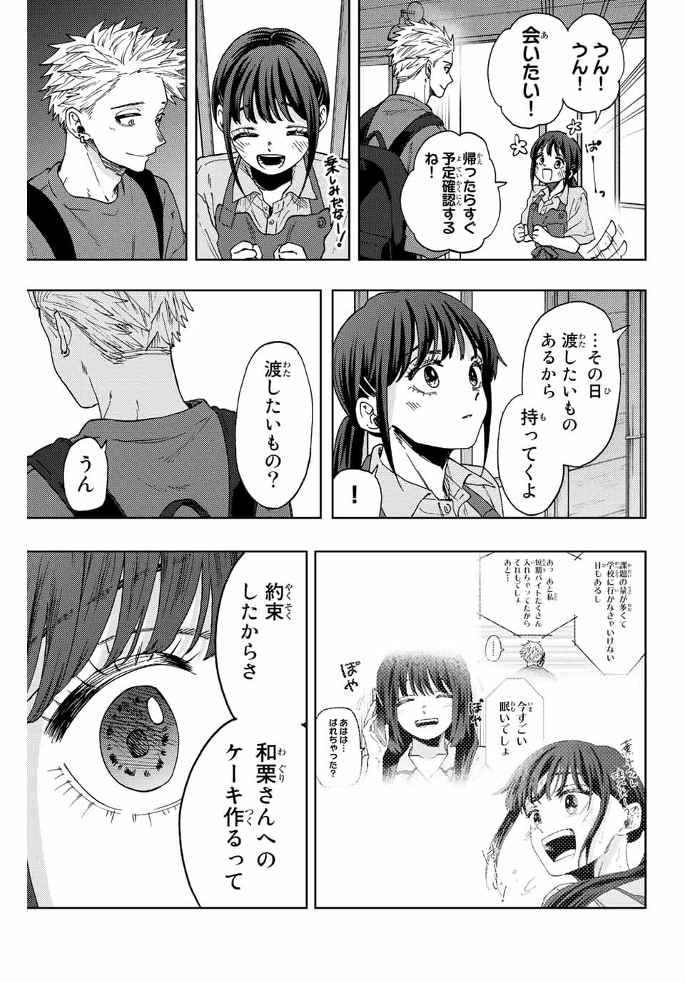 Read KAORU HANA WA RIN TO SAKU Chapter 53 [High Quality / Full] - Page 15 - nicomanga.net