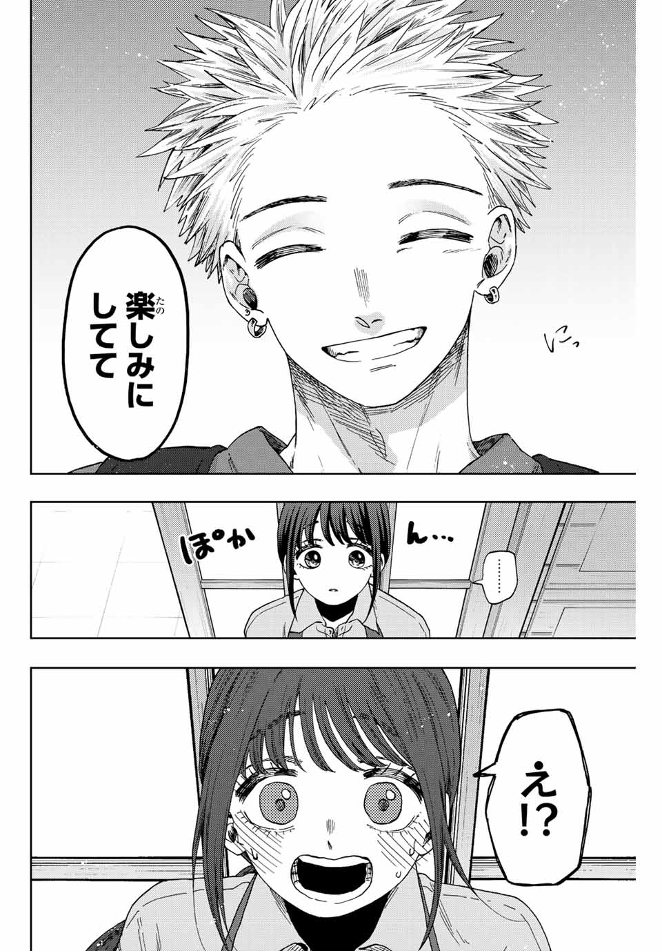 Read KAORU HANA WA RIN TO SAKU Chapter 53 [High Quality / Full] - Page 16 - nicomanga.net