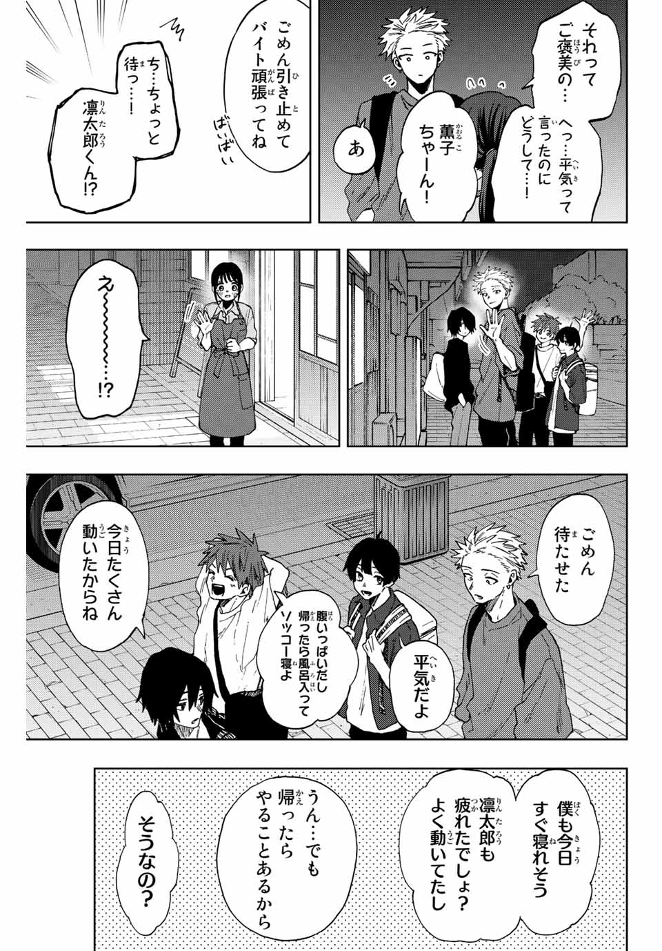 Read KAORU HANA WA RIN TO SAKU Chapter 53 [High Quality / Full] - Page 17 - nicomanga.net