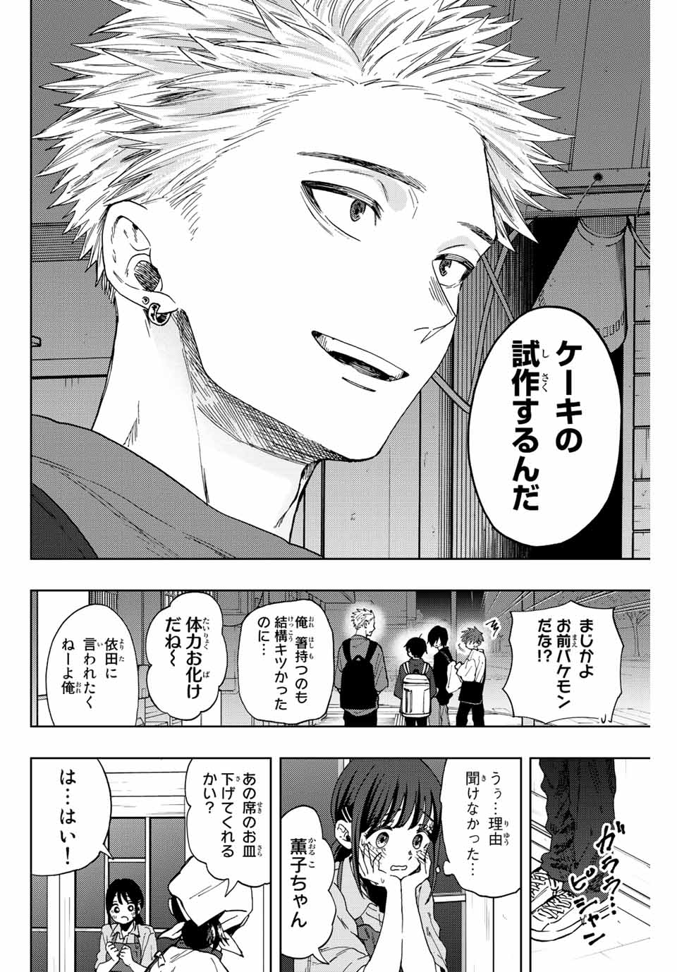 Read KAORU HANA WA RIN TO SAKU Chapter 53 [High Quality / Full] - Page 18 - nicomanga.net