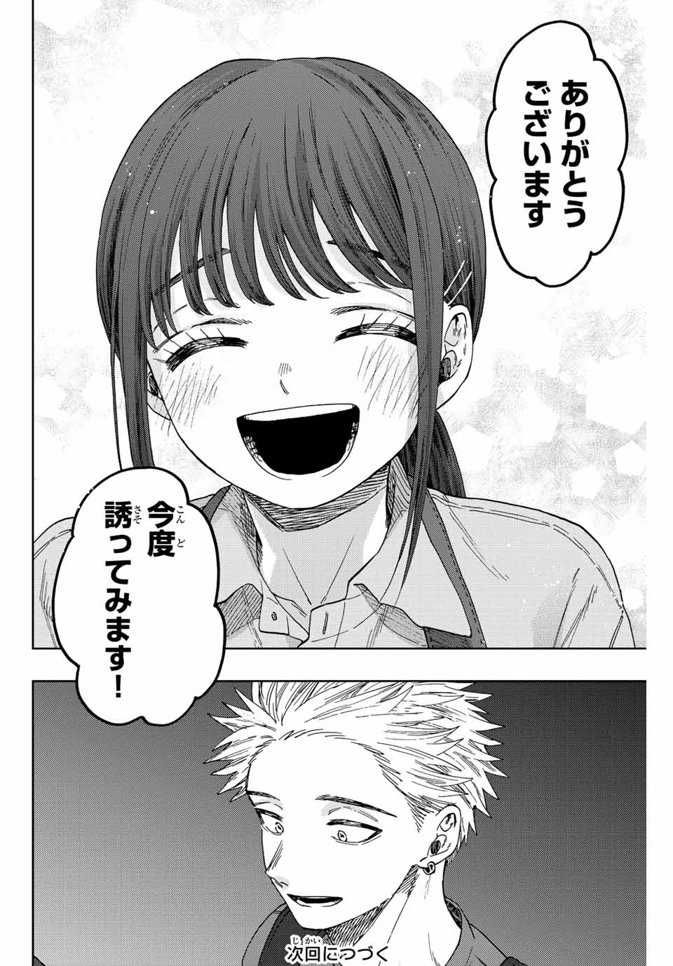 Read KAORU HANA WA RIN TO SAKU Chapter 53 [High Quality / Full] - Page 20 - nicomanga.net