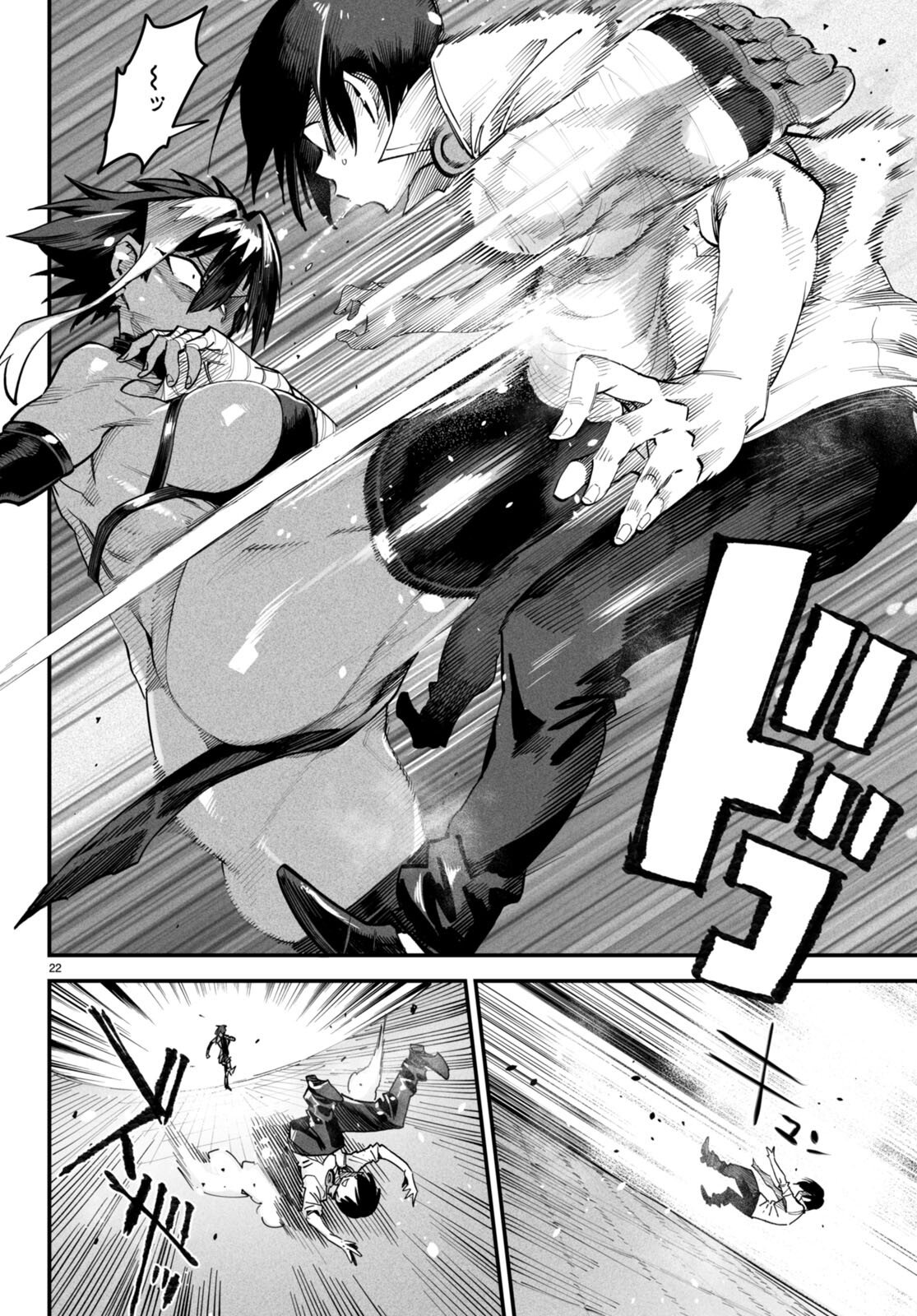 REINCARNATION COLISEUM Chapter 5 - Page 22