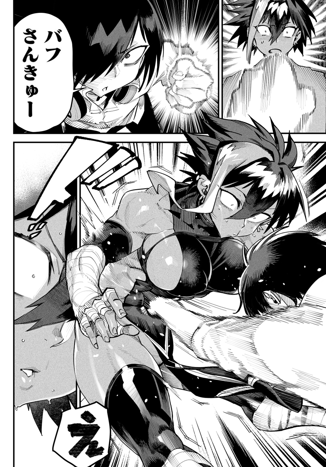 REINCARNATION COLISEUM Chapter 5 - Page 26