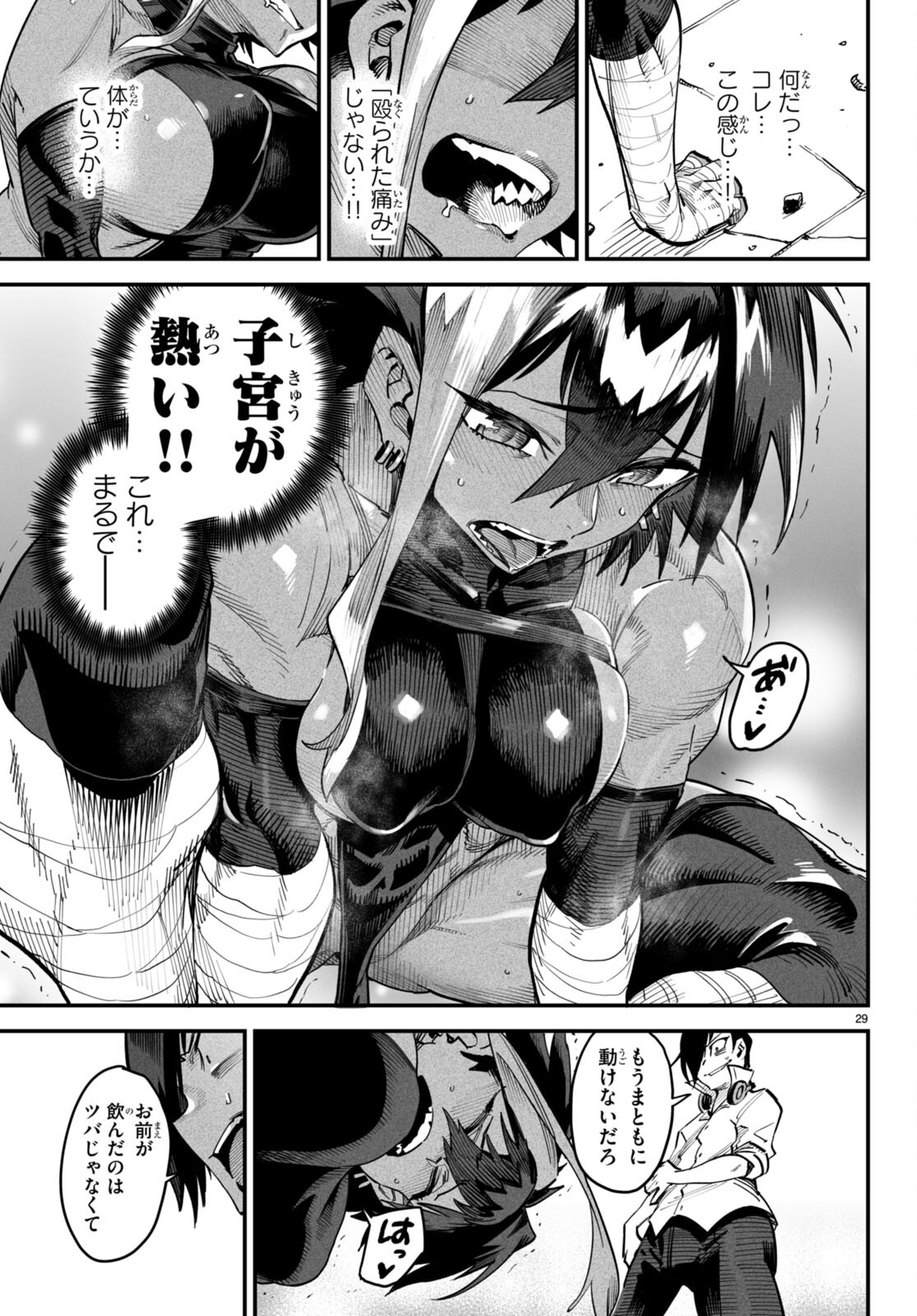 REINCARNATION COLISEUM Chapter 5 - Page 29