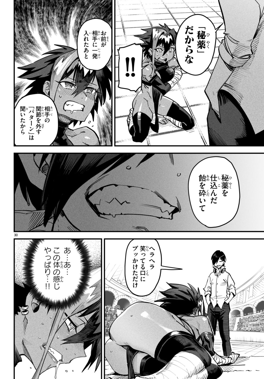 REINCARNATION COLISEUM Chapter 5 - Page 30