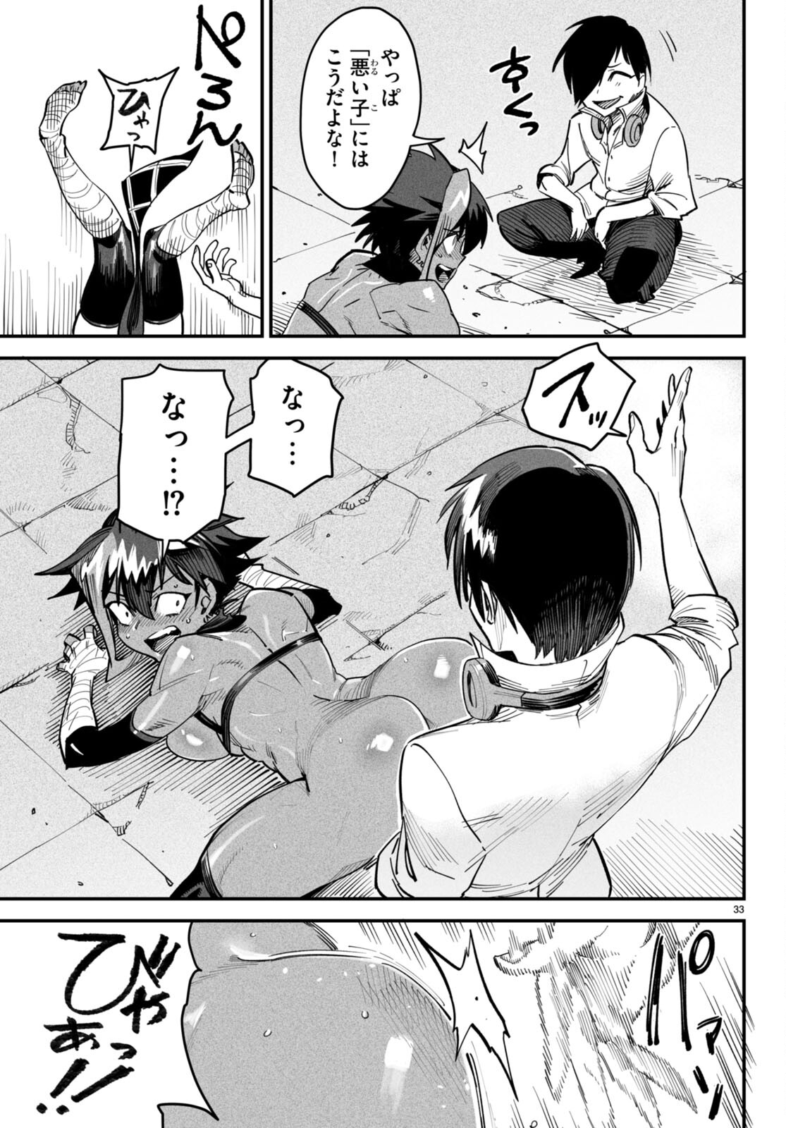 REINCARNATION COLISEUM Chapter 5 - Page 33