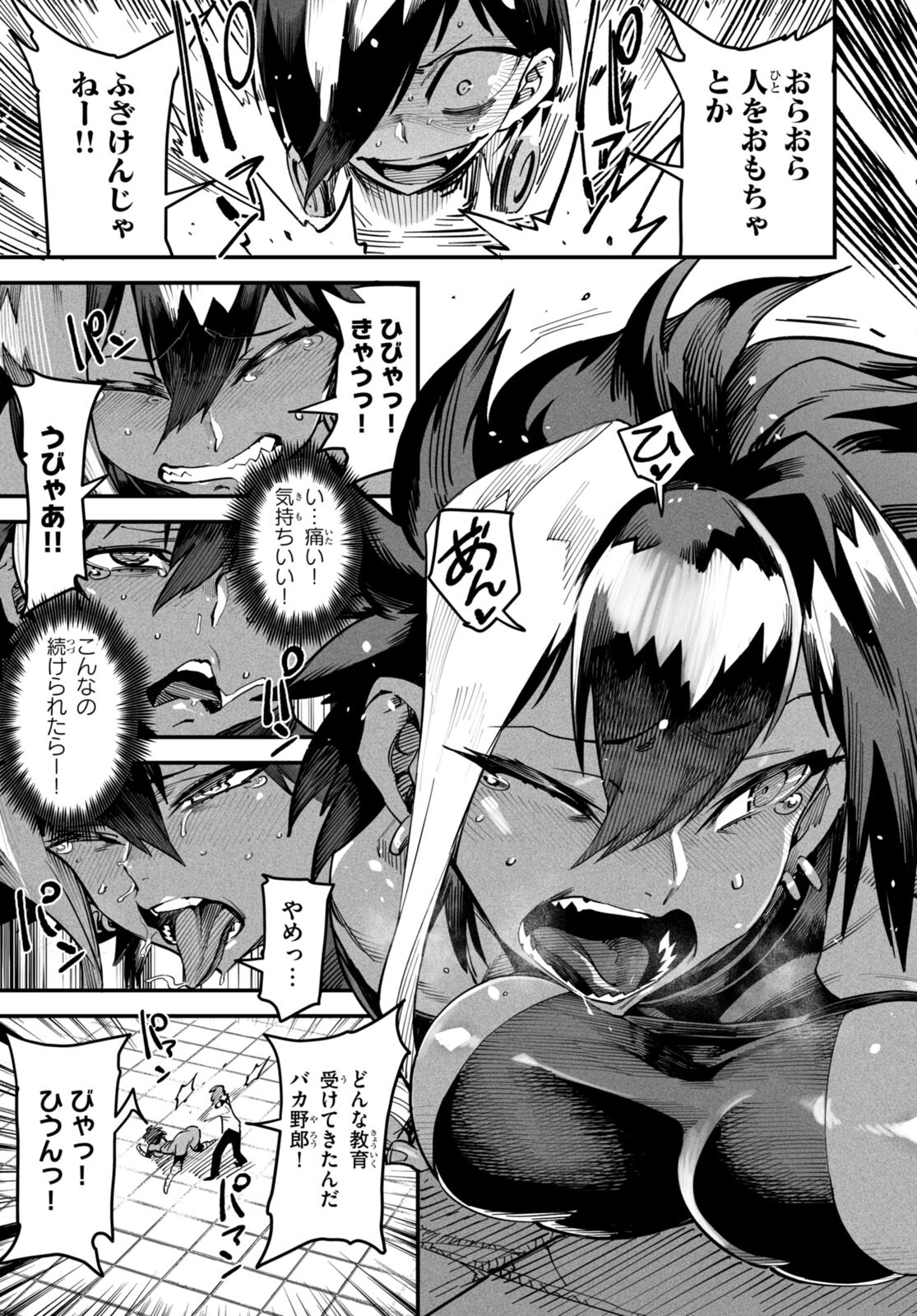 REINCARNATION COLISEUM Chapter 5 - Page 35