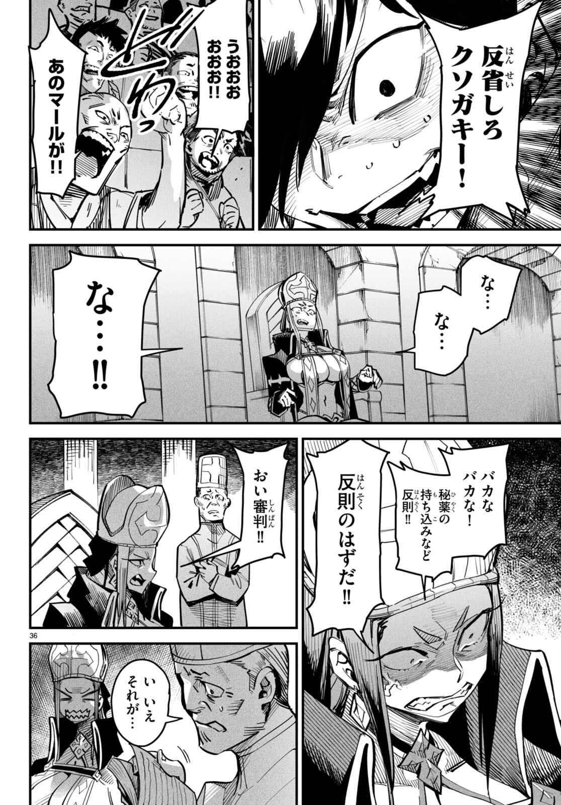 REINCARNATION COLISEUM Chapter 5 - Page 36