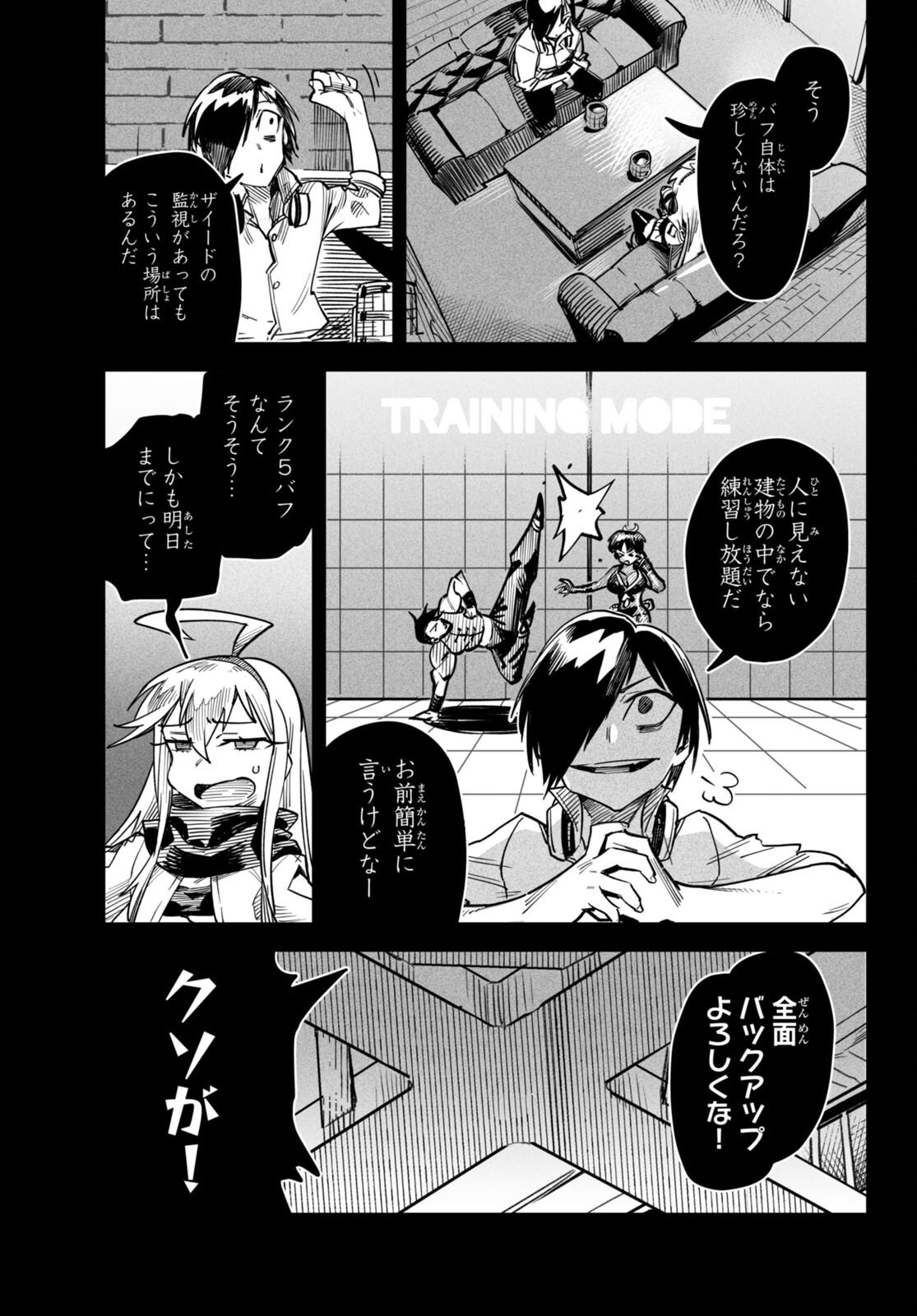 REINCARNATION COLISEUM Chapter 5 - Page 5