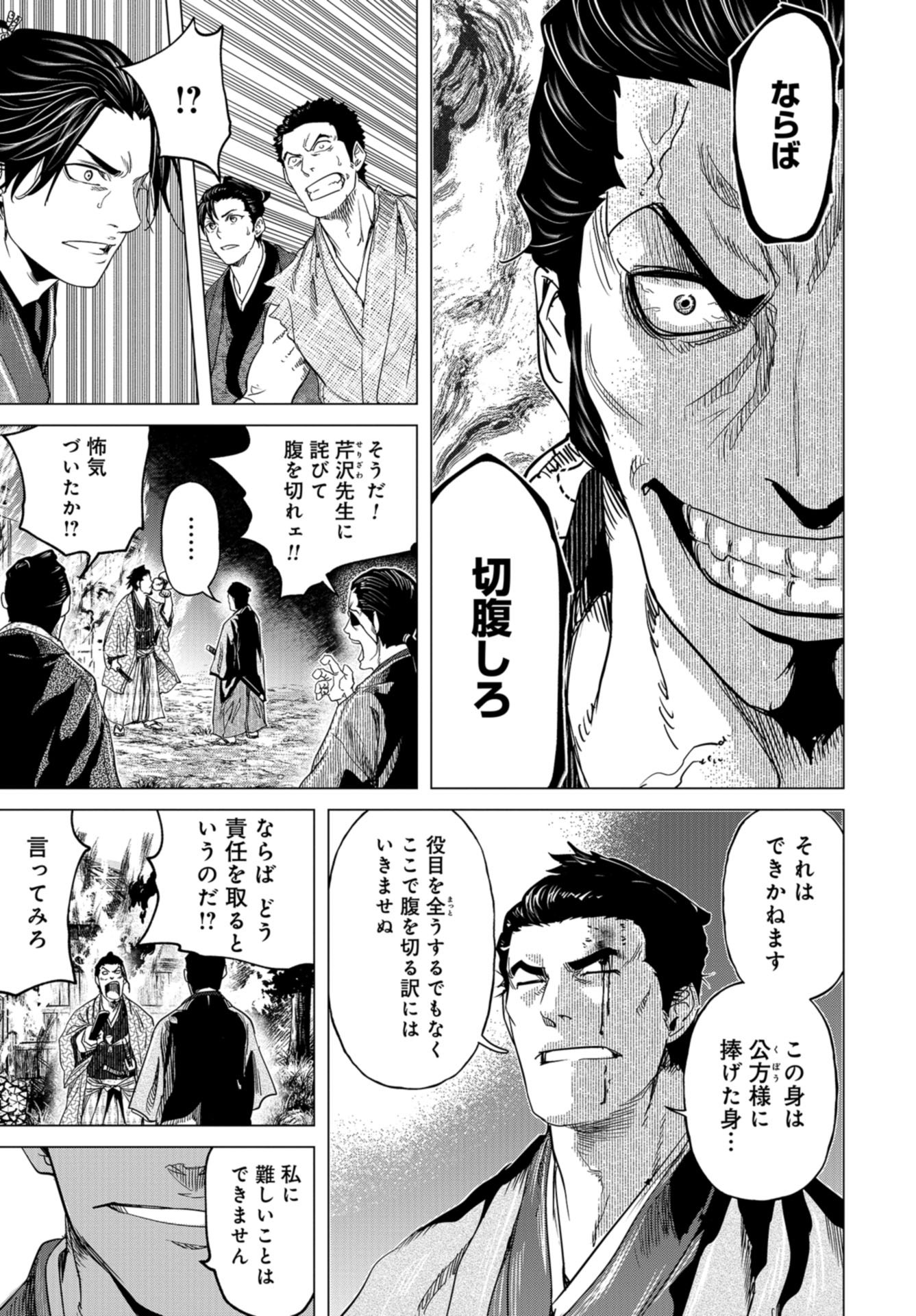 Moeyo Ken Chapter 11 page 3 - nihonkuni.com