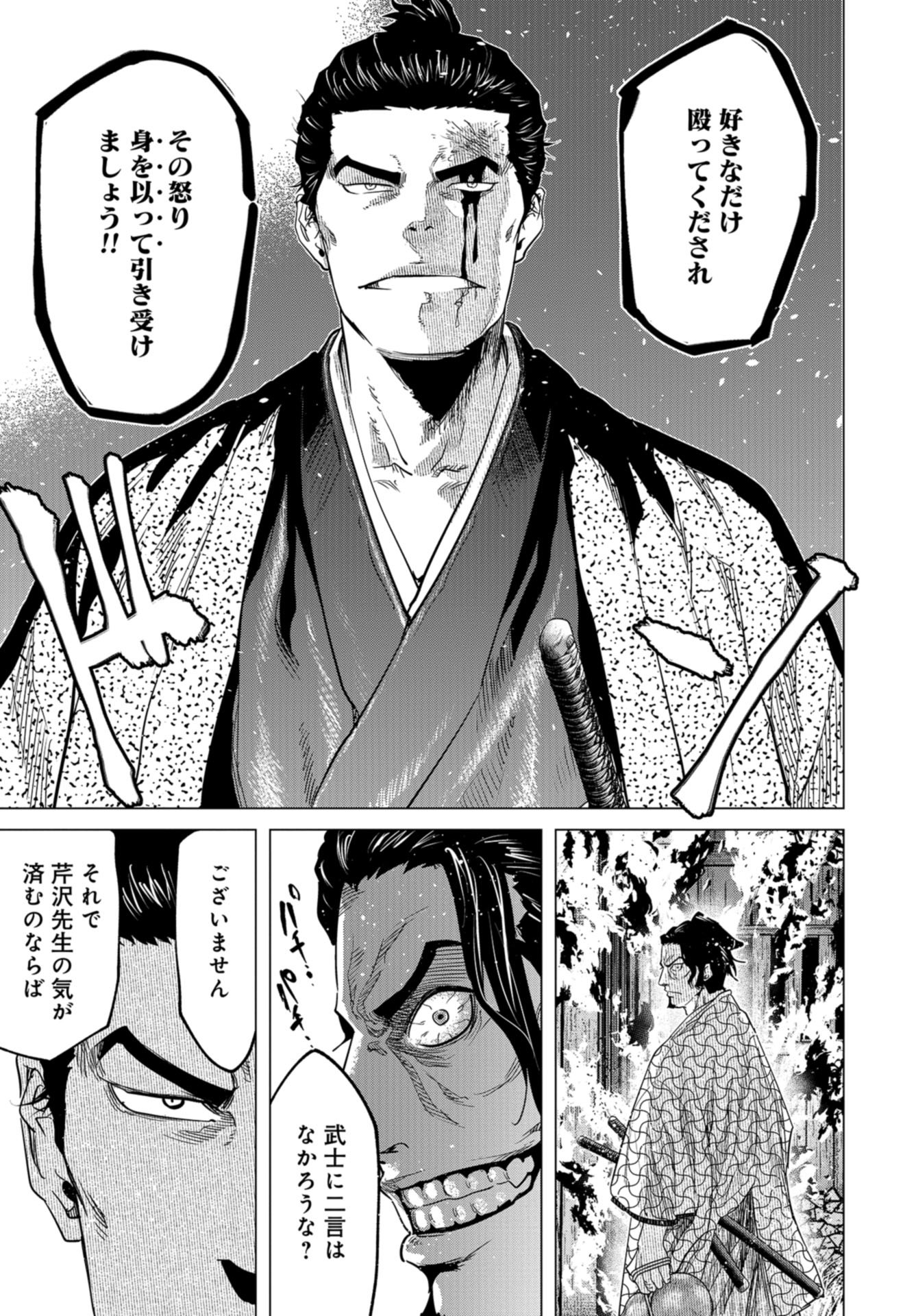 Moeyo Ken Chapter 11 page 5 - nihonkuni.com