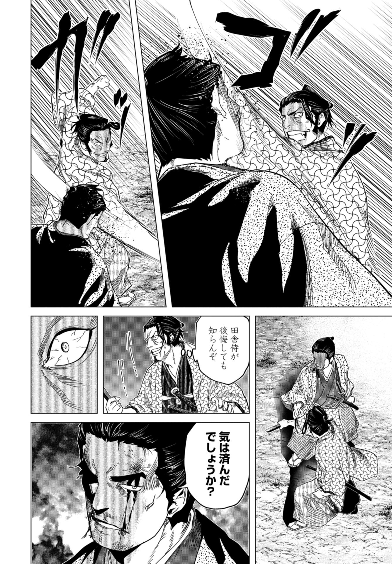 Moeyo Ken Chapter 11 page 6 - nihonkuni.com