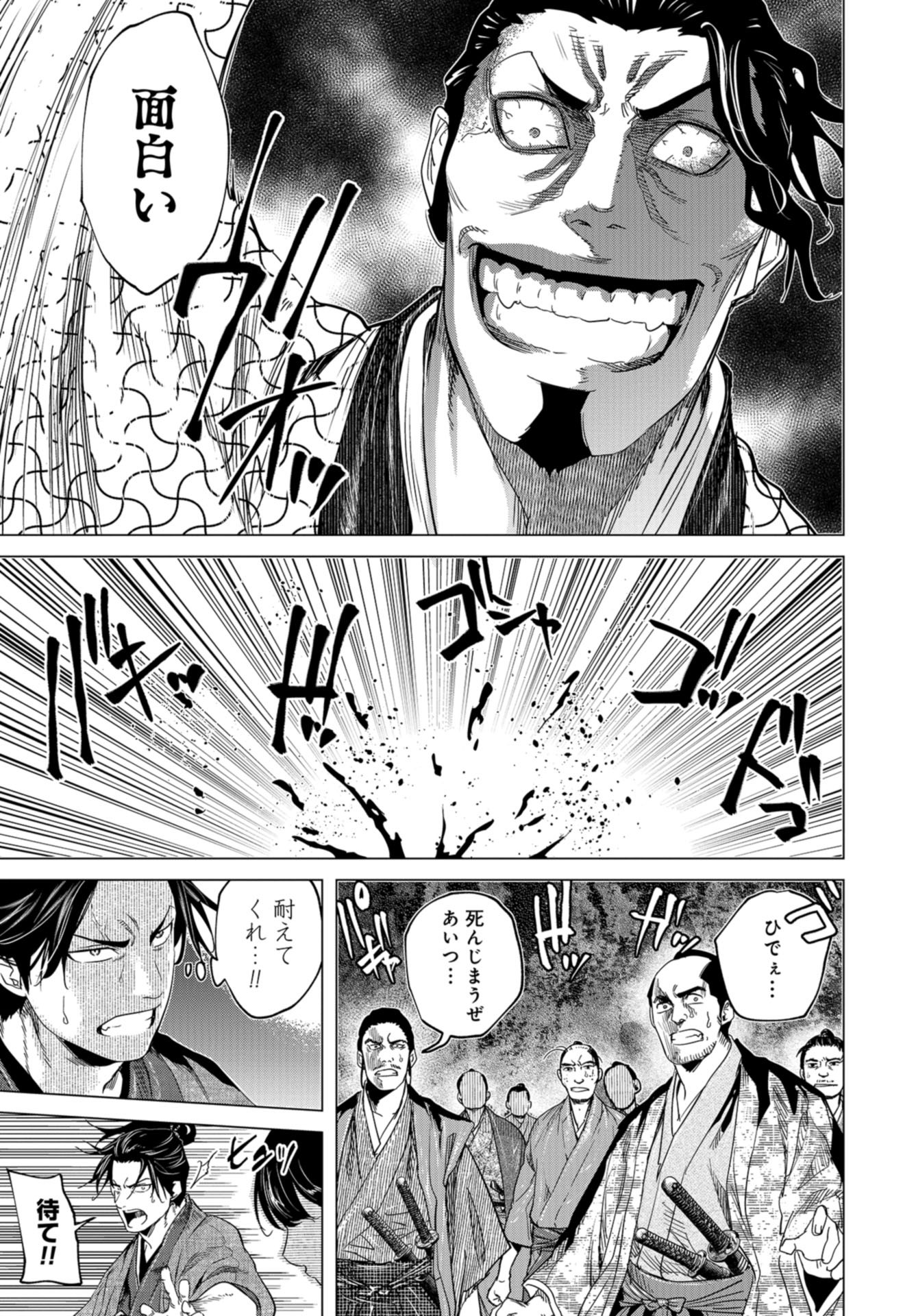 Moeyo Ken Chapter 11 page 7 - nihonkuni.com