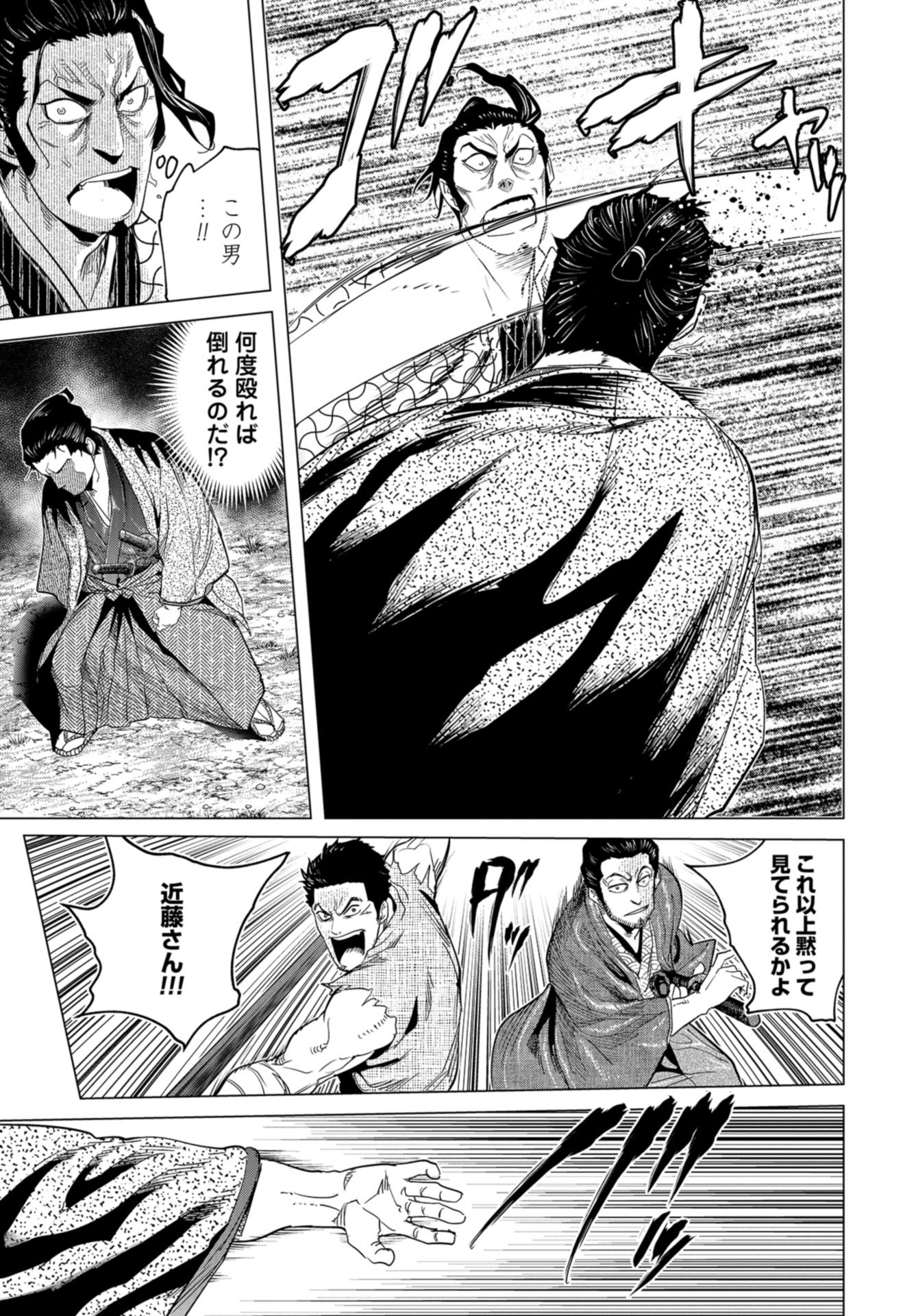 Moeyo Ken Chapter 11 page 9 - nihonkuni.com