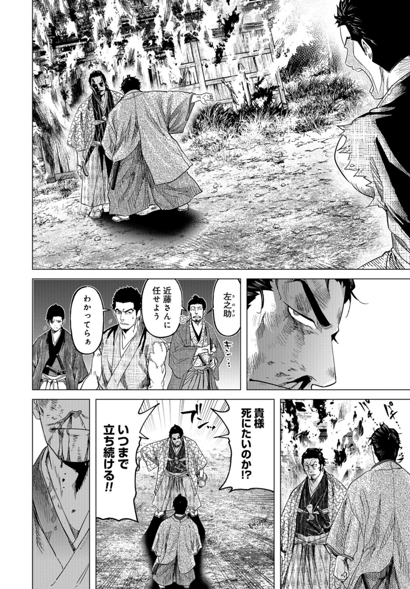 Moeyo Ken Chapter 11 page 10 - nihonkuni.com