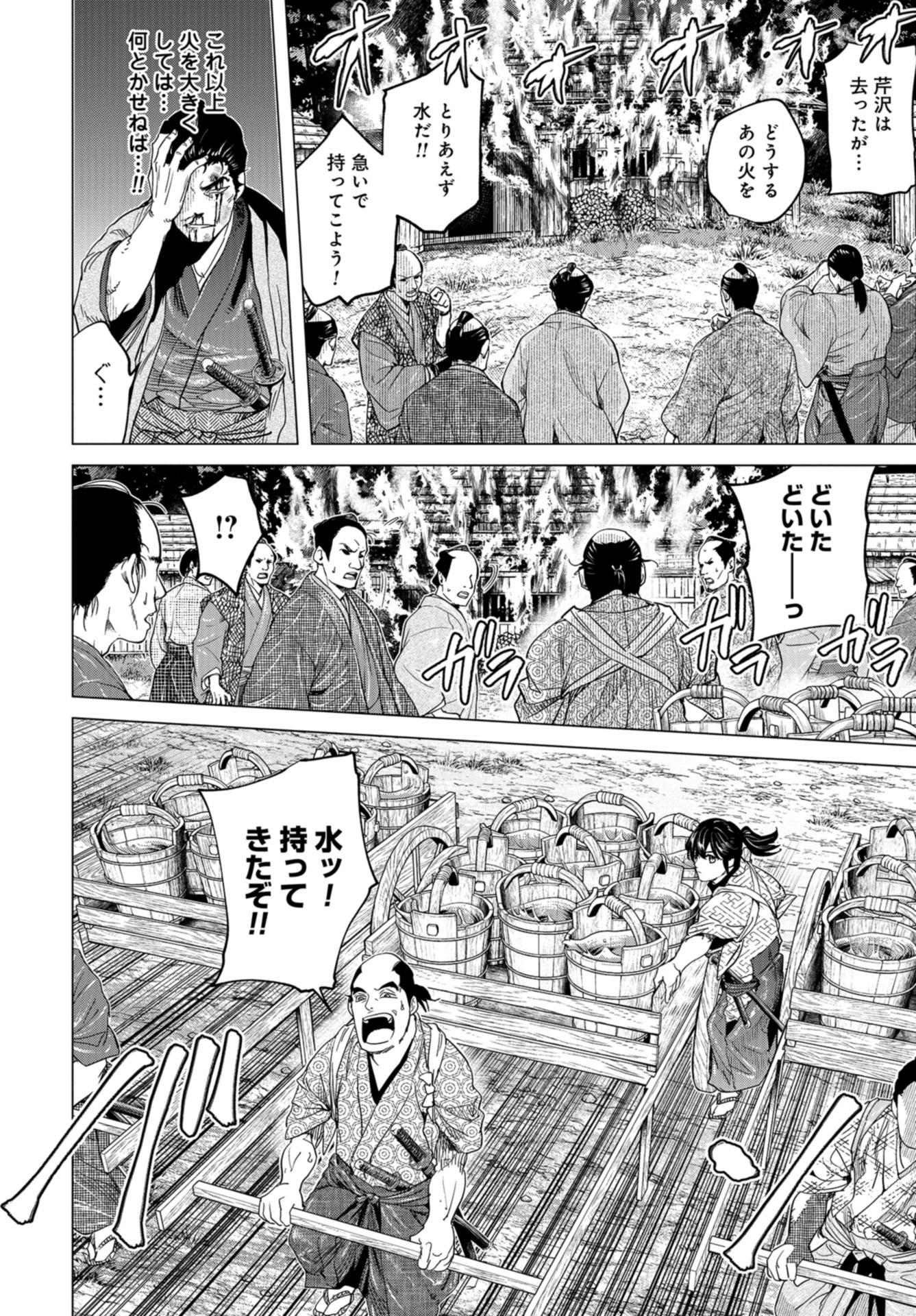 Moeyo Ken Chapter 11 page 14 - nihonkuni.com