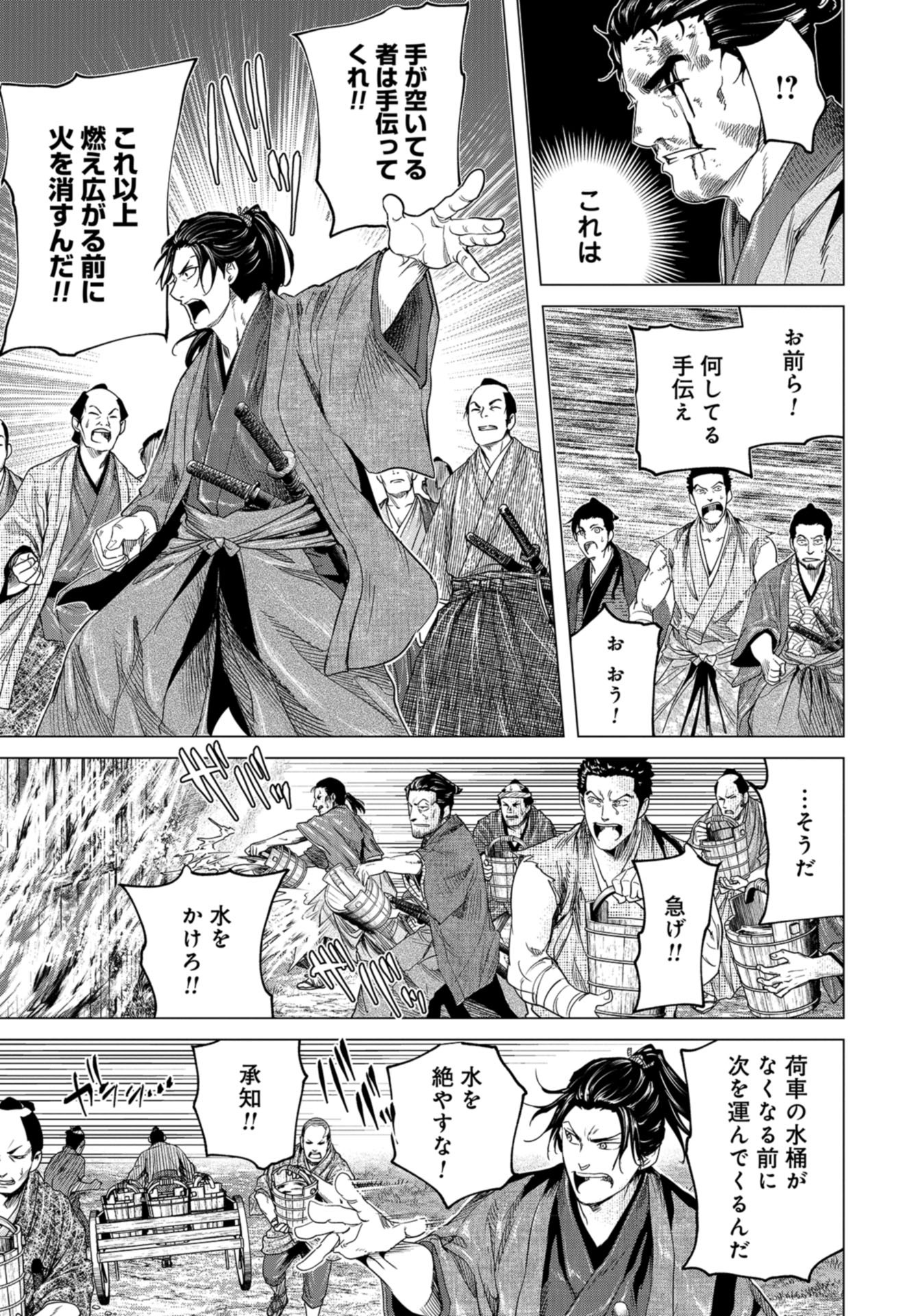 Moeyo Ken Chapter 11 page 15 - nihonkuni.com