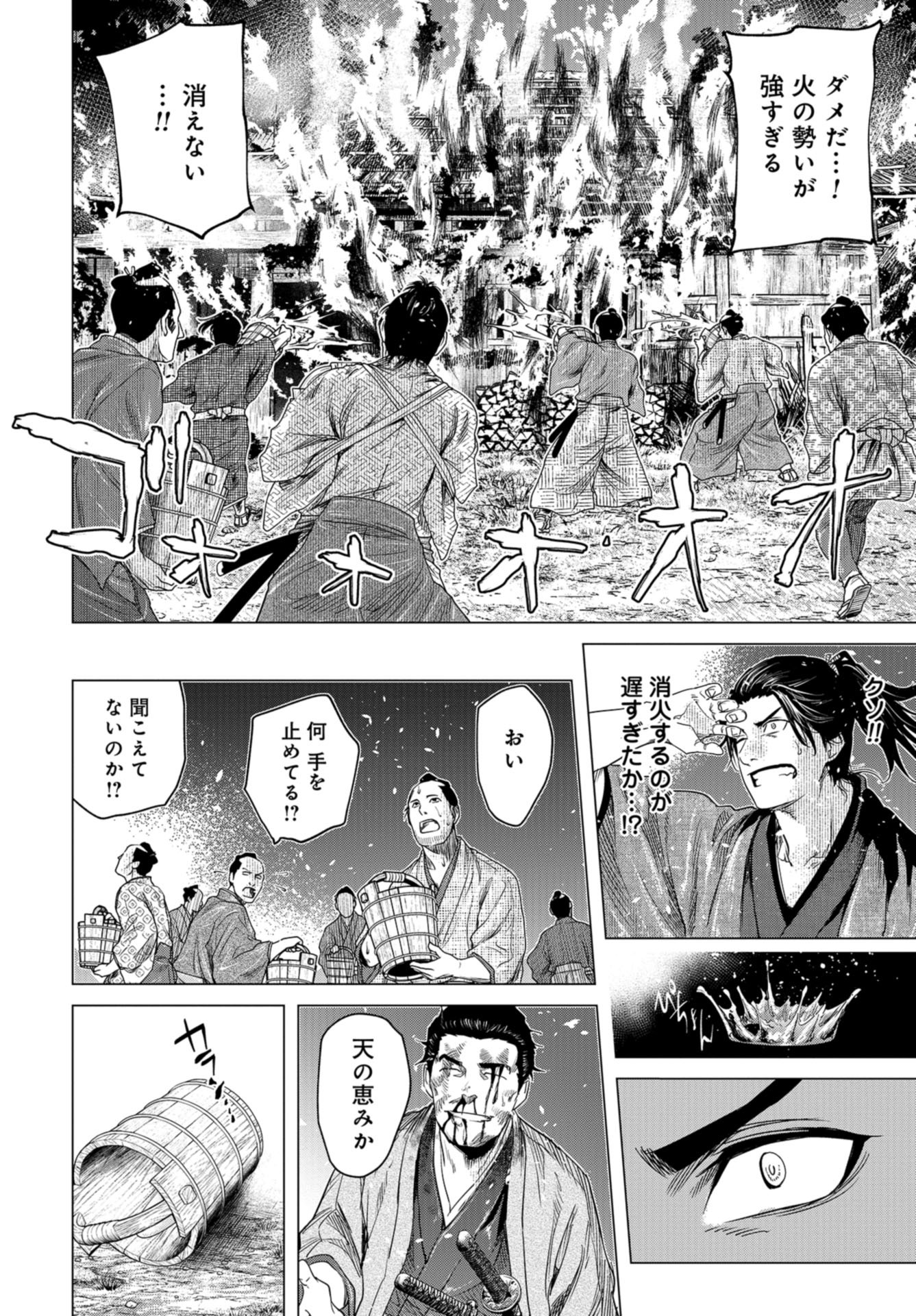 Moeyo Ken Chapter 11 page 16 - nihonkuni.com