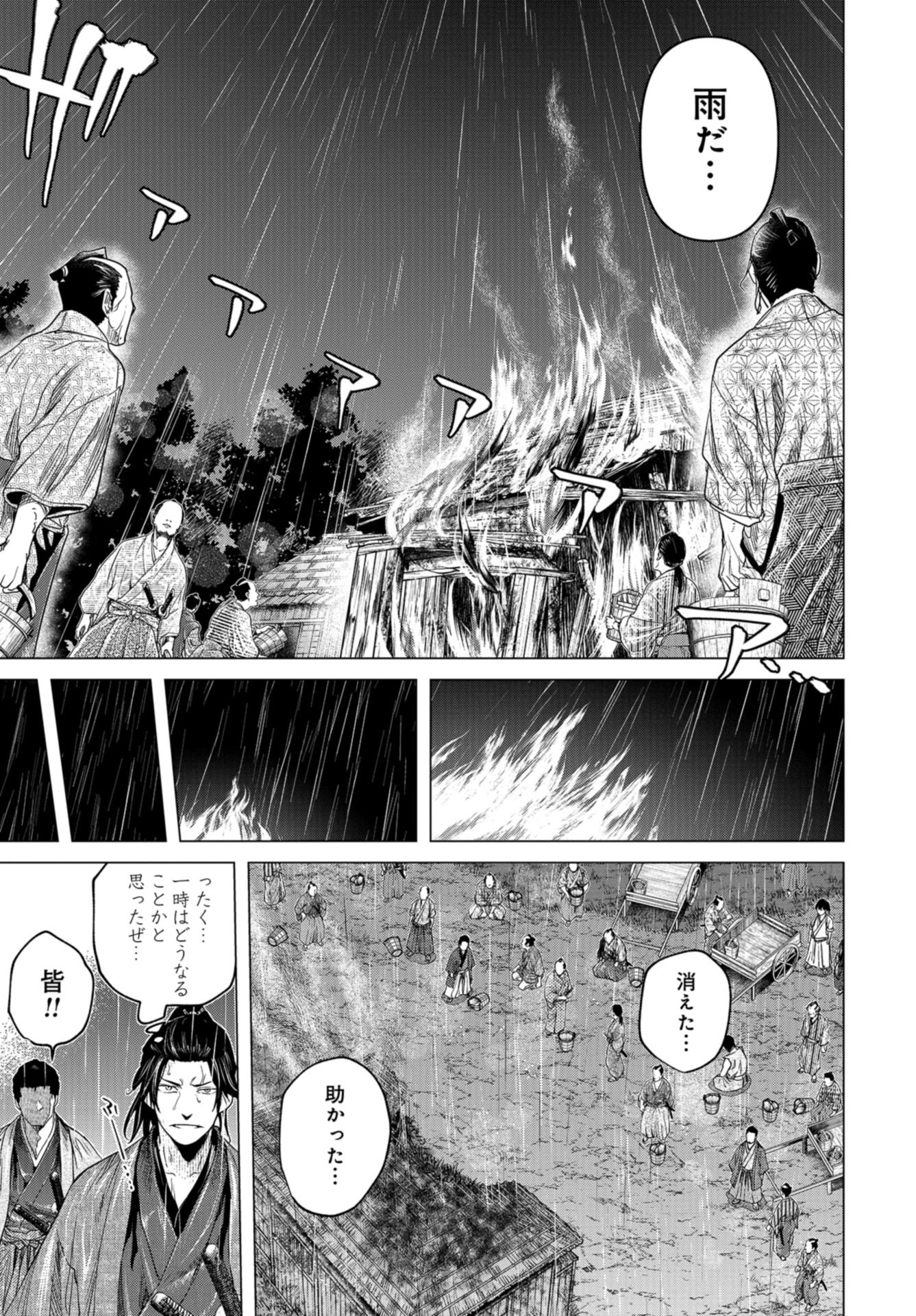 Moeyo Ken Chapter 11 page 17 - nihonkuni.com