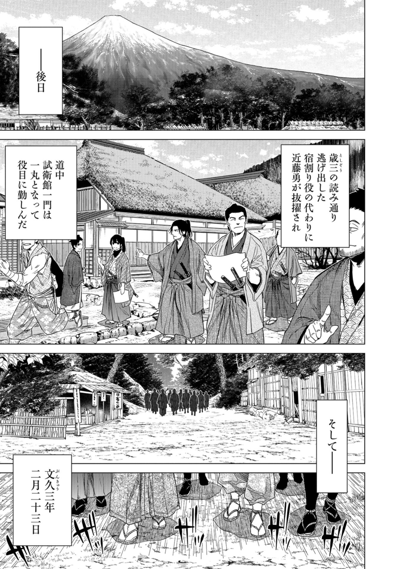 Moeyo Ken Chapter 11 page 21 - nihonkuni.com