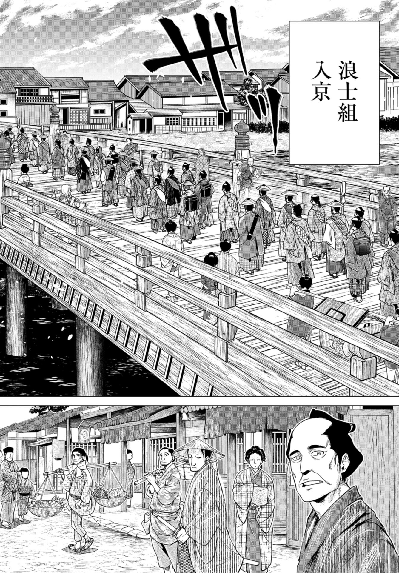 Moeyo Ken Chapter 11 page 22 - nihonkuni.com