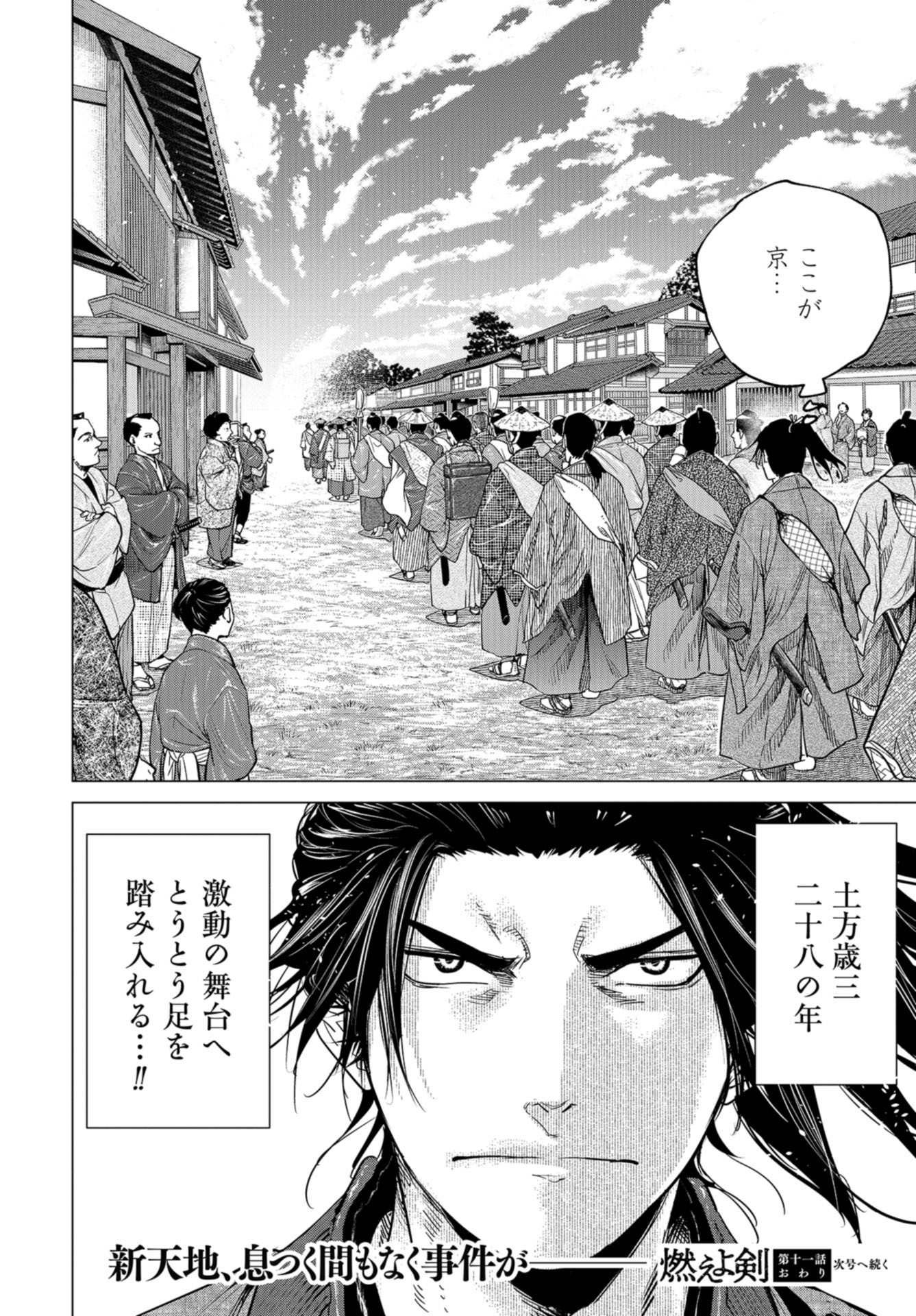 Moeyo Ken Chapter 11 page 24 - nihonkuni.com