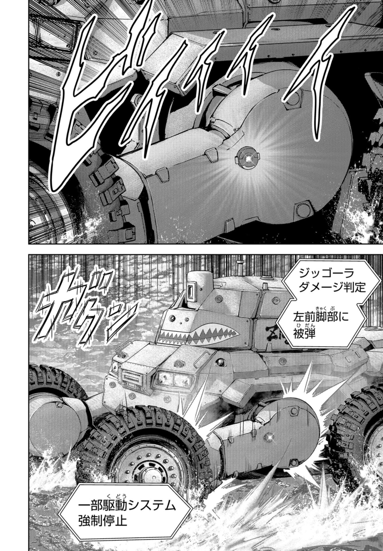 Kaijuu Jieitai: Task Force for Paranormal Disaster Management Chap 30 - Pic 8