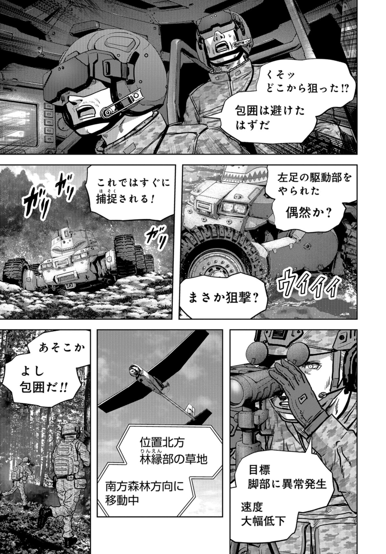 Kaijuu Jieitai: Task Force for Paranormal Disaster Management Chap 30 - Pic 9