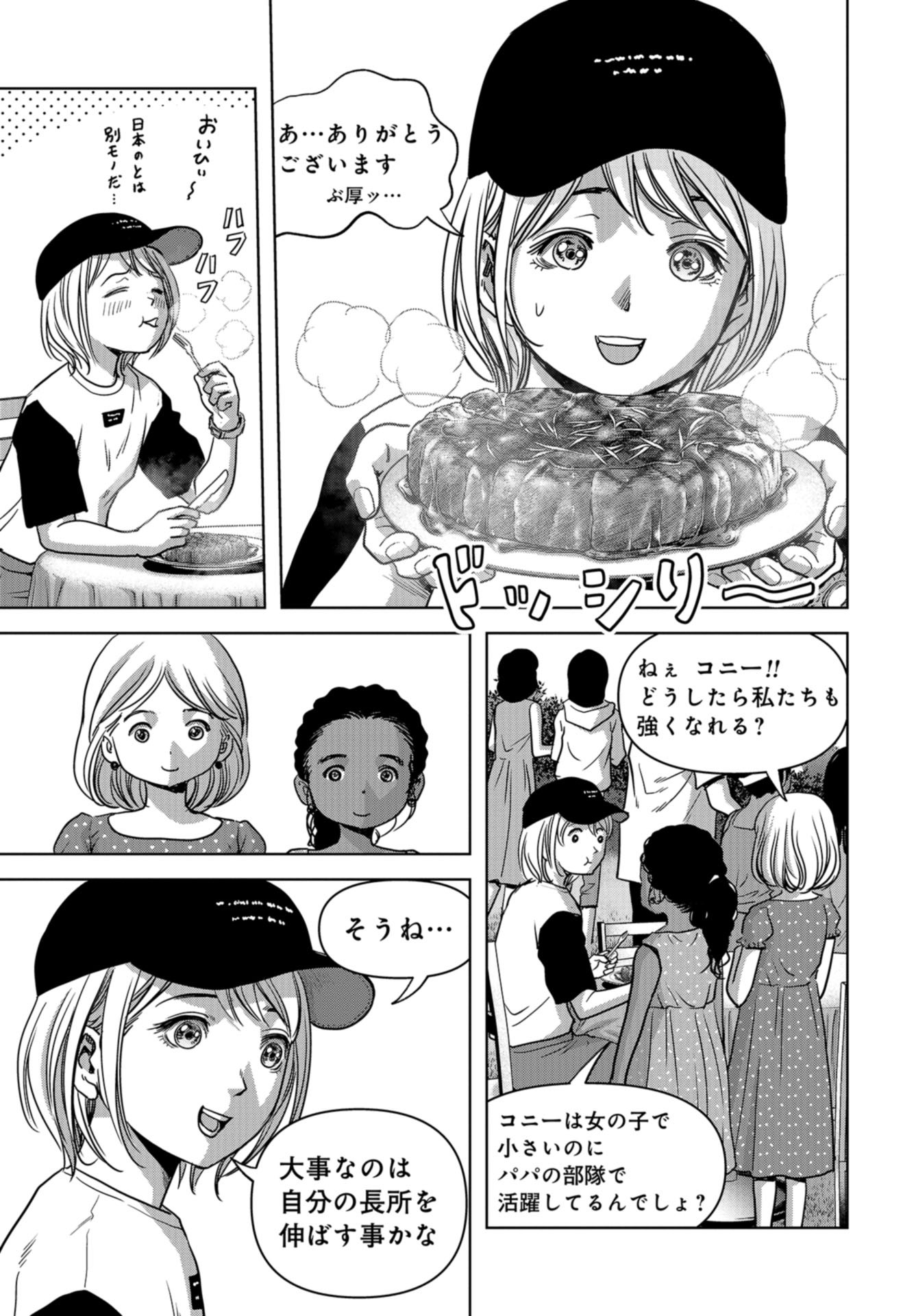 Kaijuu Jieitai: Task Force for Paranormal Disaster Management Chap 30 - Pic 13