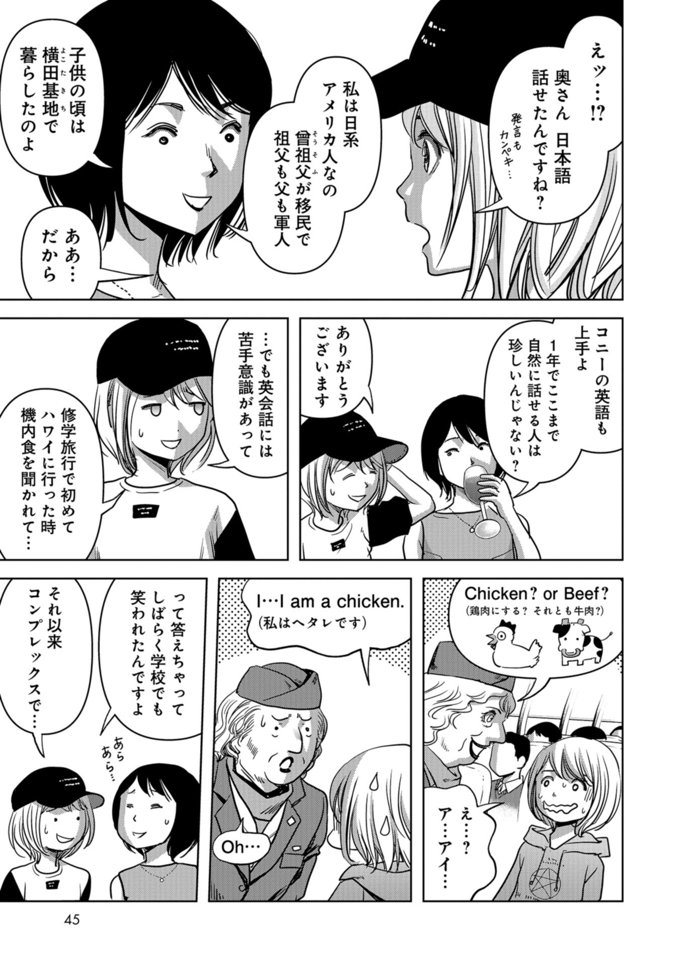 Kaijuu Jieitai: Task Force for Paranormal Disaster Management Chap 30 - Pic 15