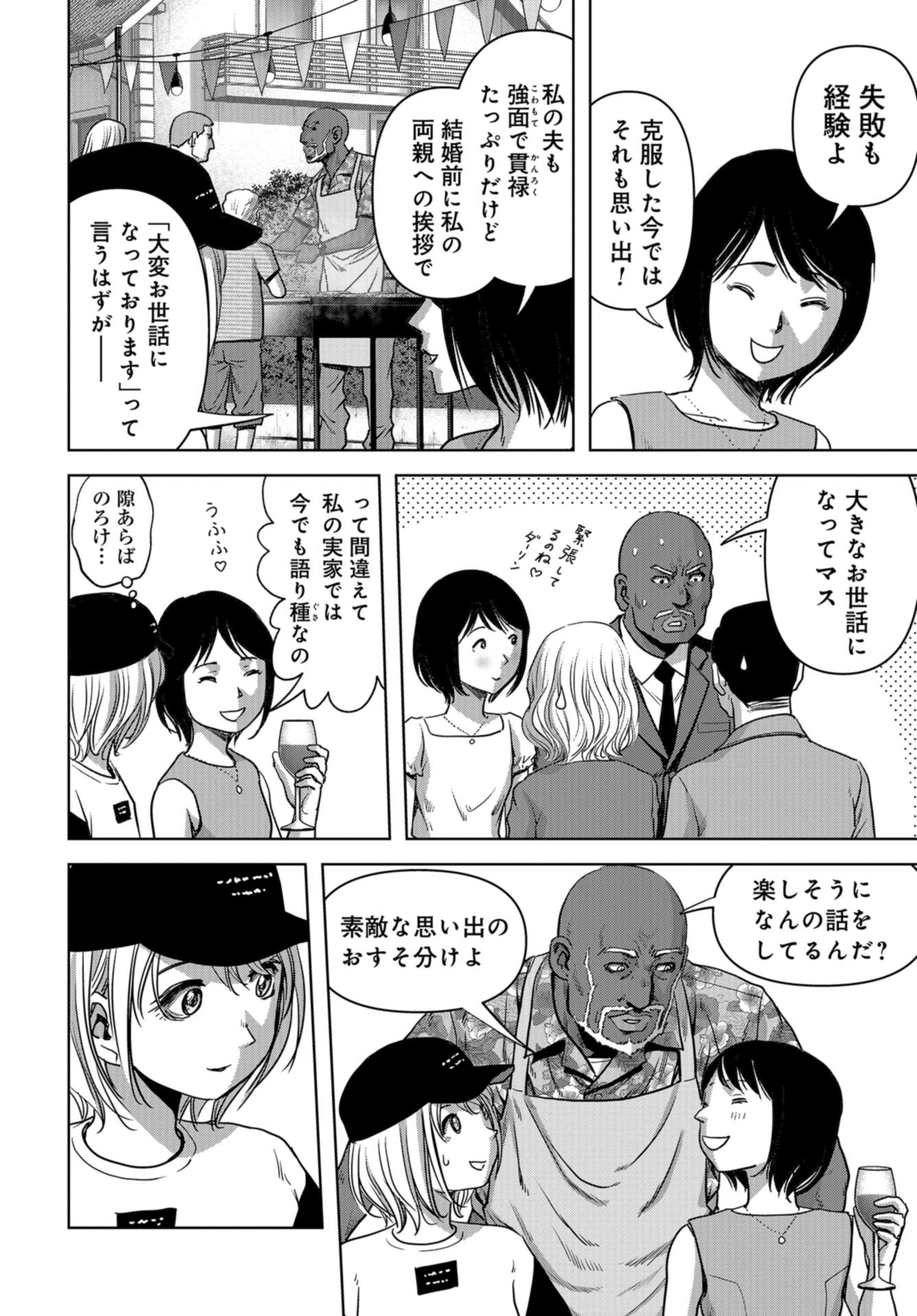 Kaijuu Jieitai: Task Force for Paranormal Disaster Management Chap 30 - Pic 16
