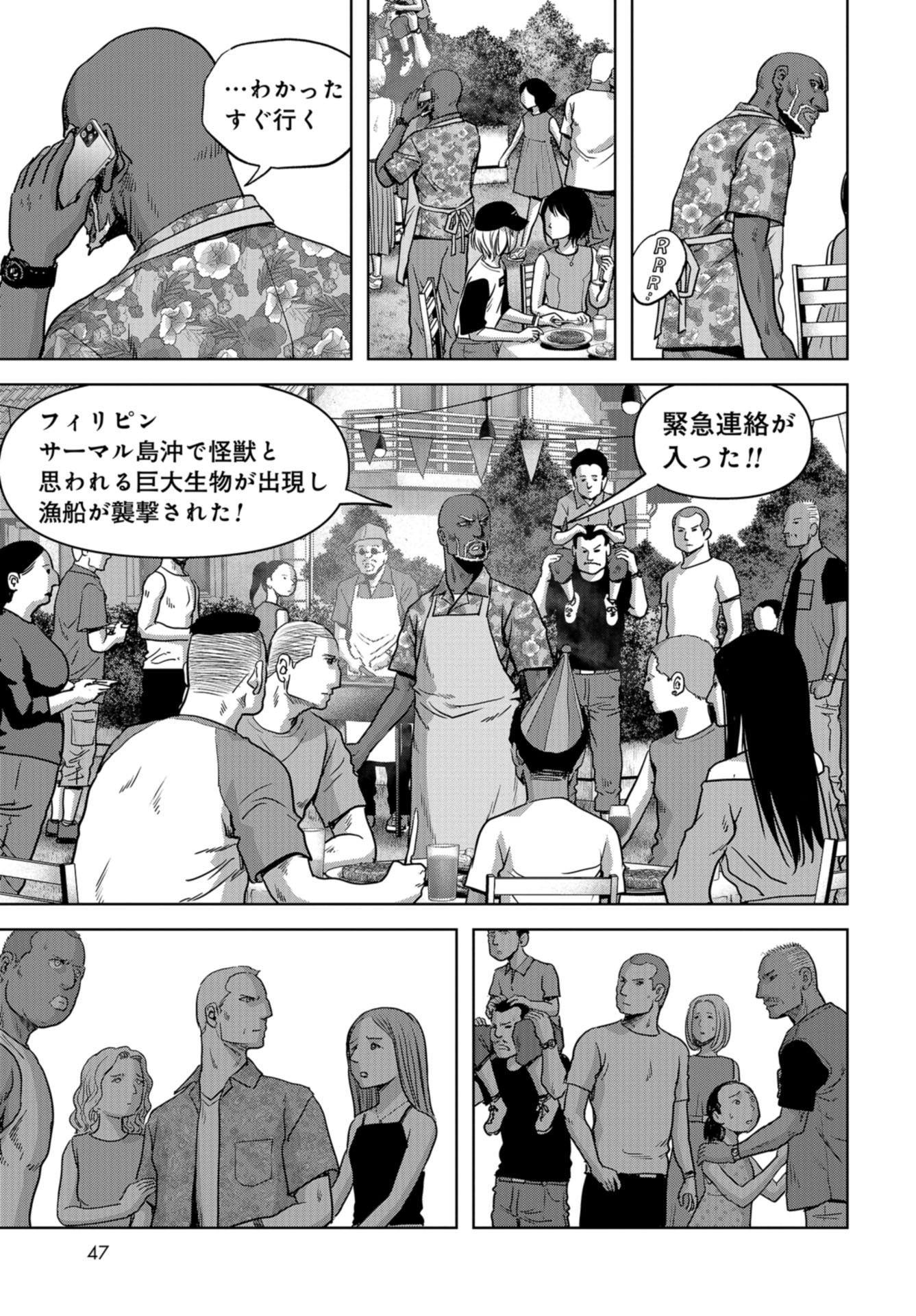 Kaijuu Jieitai: Task Force for Paranormal Disaster Management Chap 30 - Pic 17