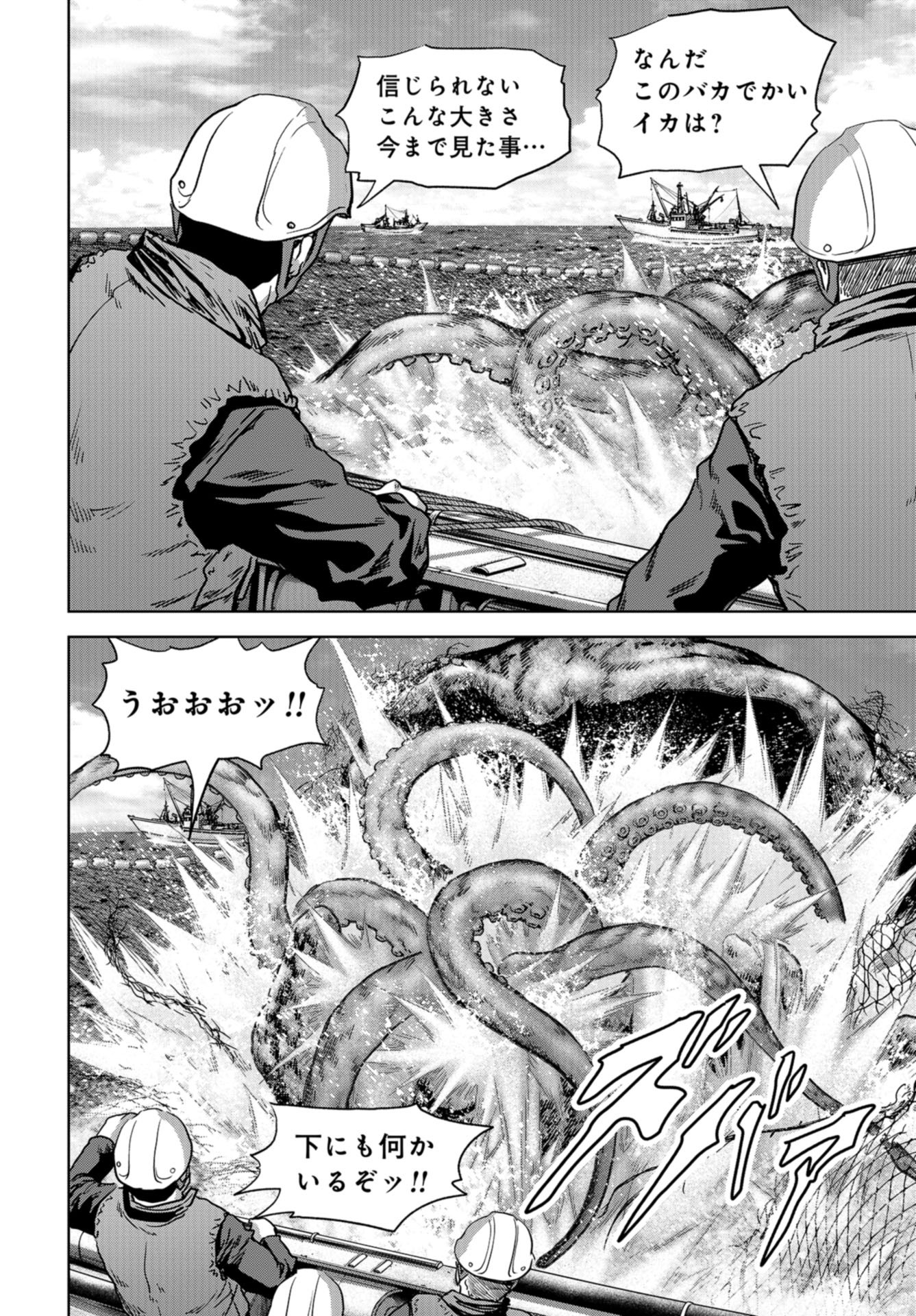 Kaijuu Jieitai: Task Force for Paranormal Disaster Management Chap 30 - Pic 24