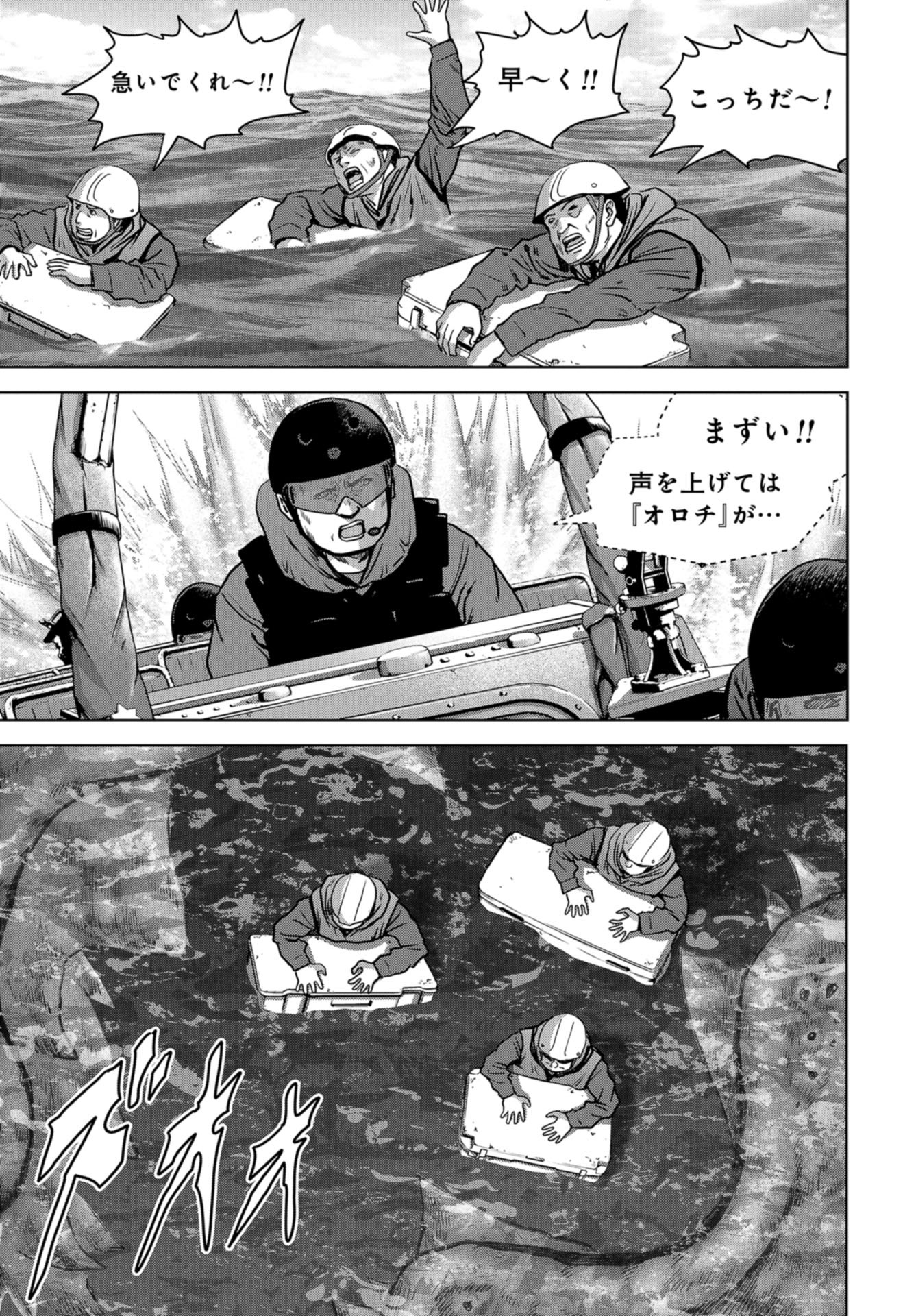 Kaijuu Jieitai: Task Force for Paranormal Disaster Management Chap 30 - Pic 29