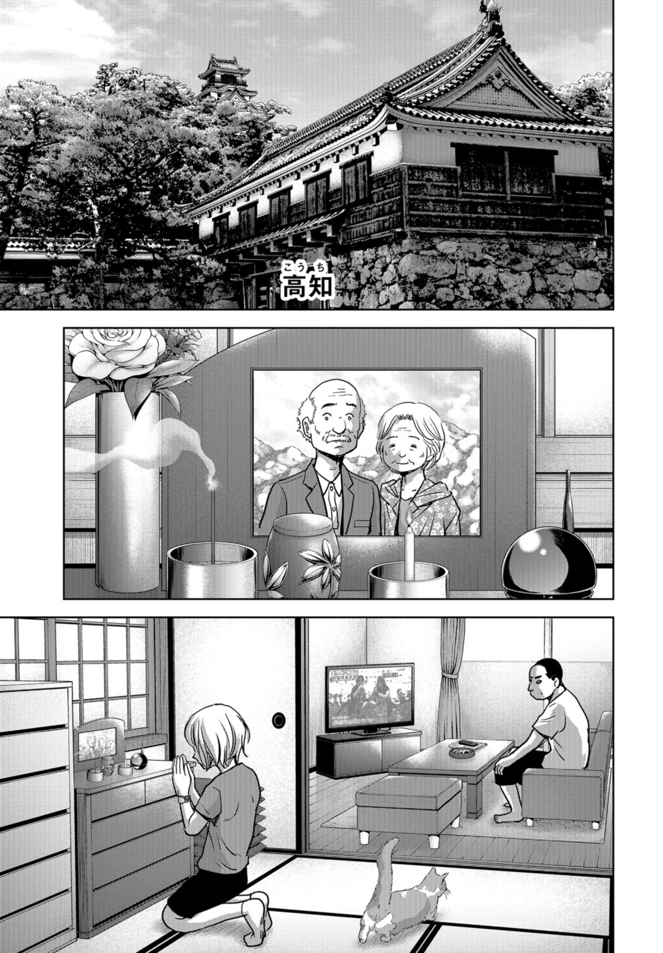 Kaijuu Jieitai: Task Force for Paranormal Disaster Management Chap 30 - Pic 33