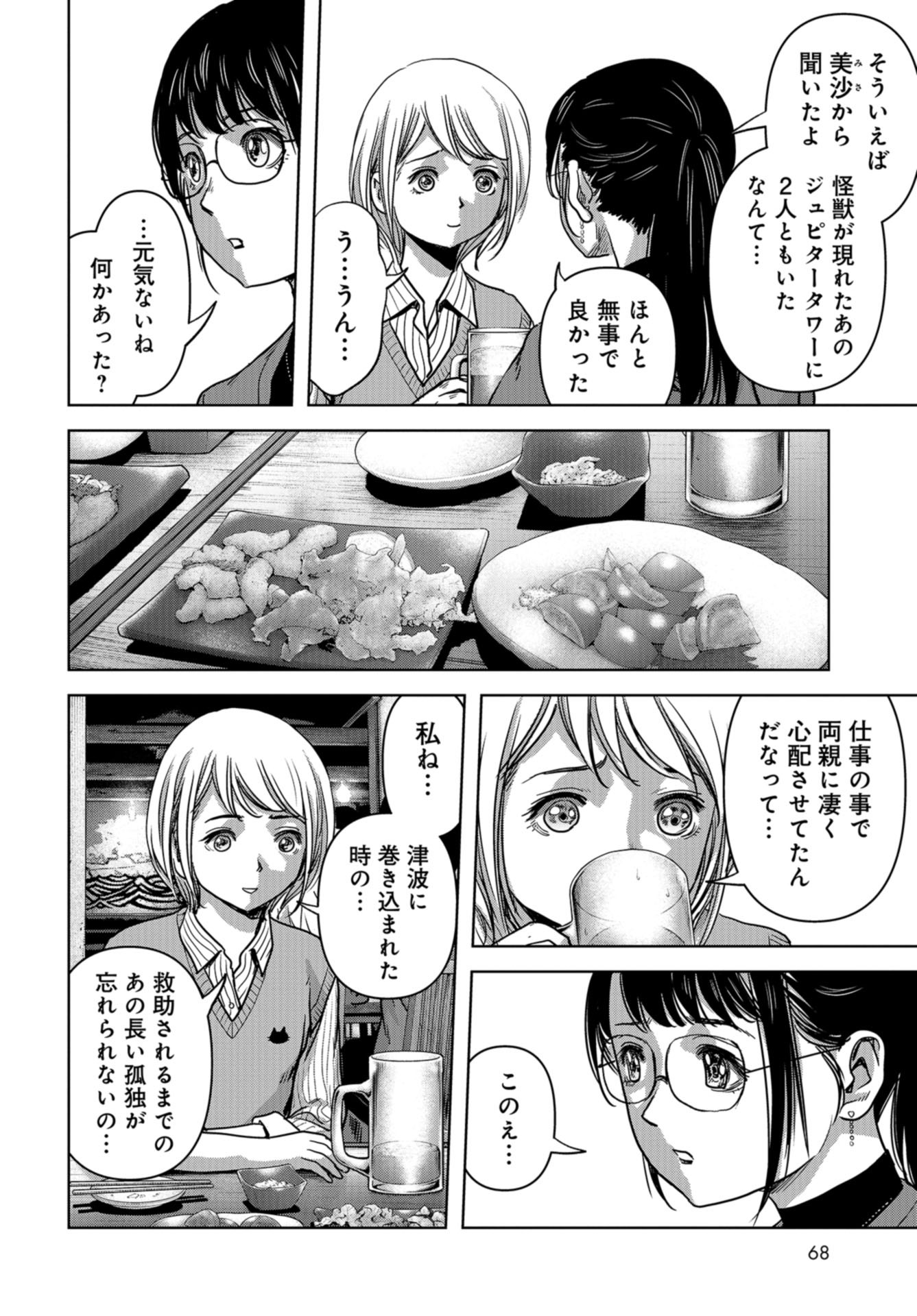 Kaijuu Jieitai: Task Force for Paranormal Disaster Management Chap 30 - Pic 38