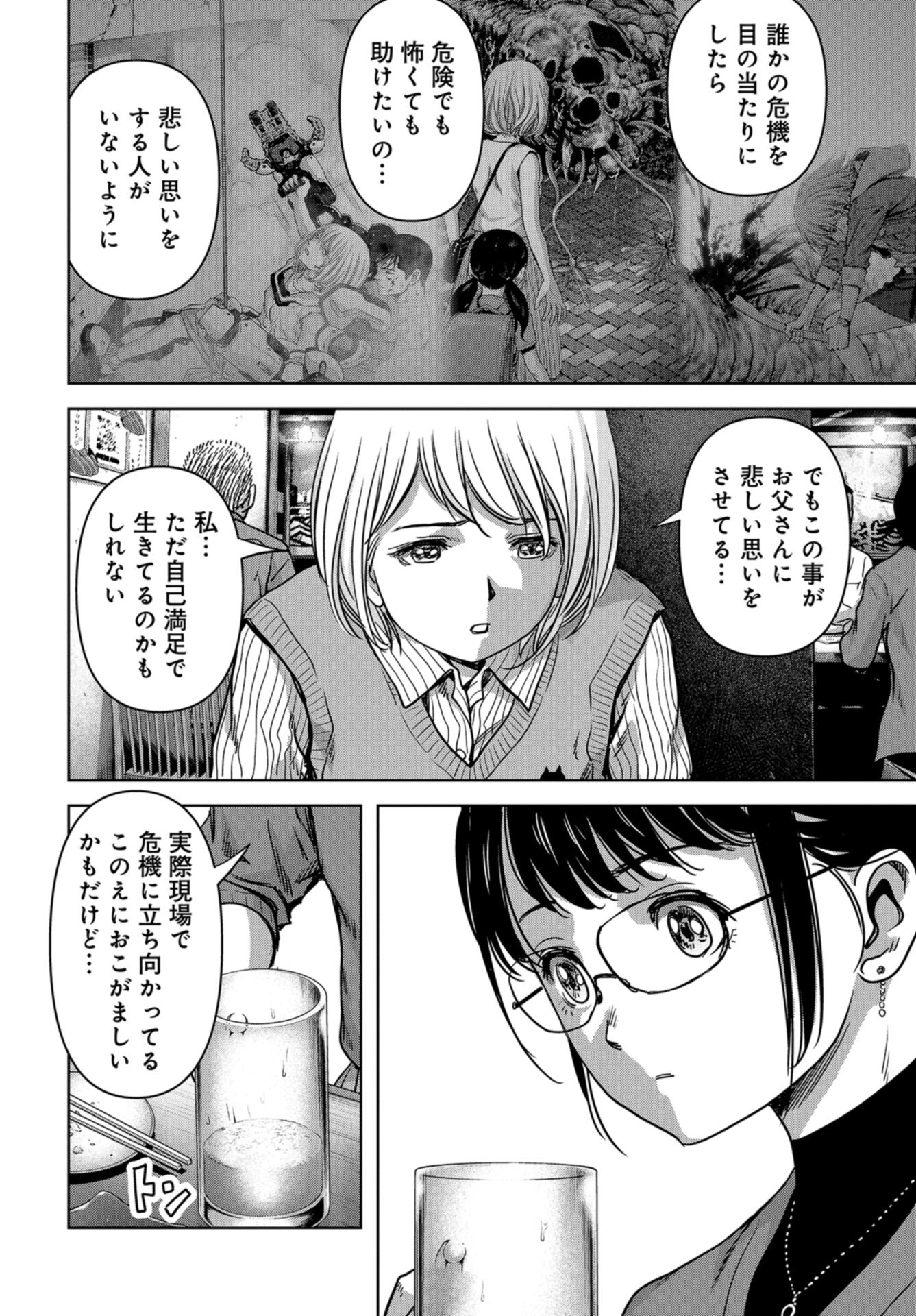 Kaijuu Jieitai: Task Force for Paranormal Disaster Management Chap 30 - Pic 40