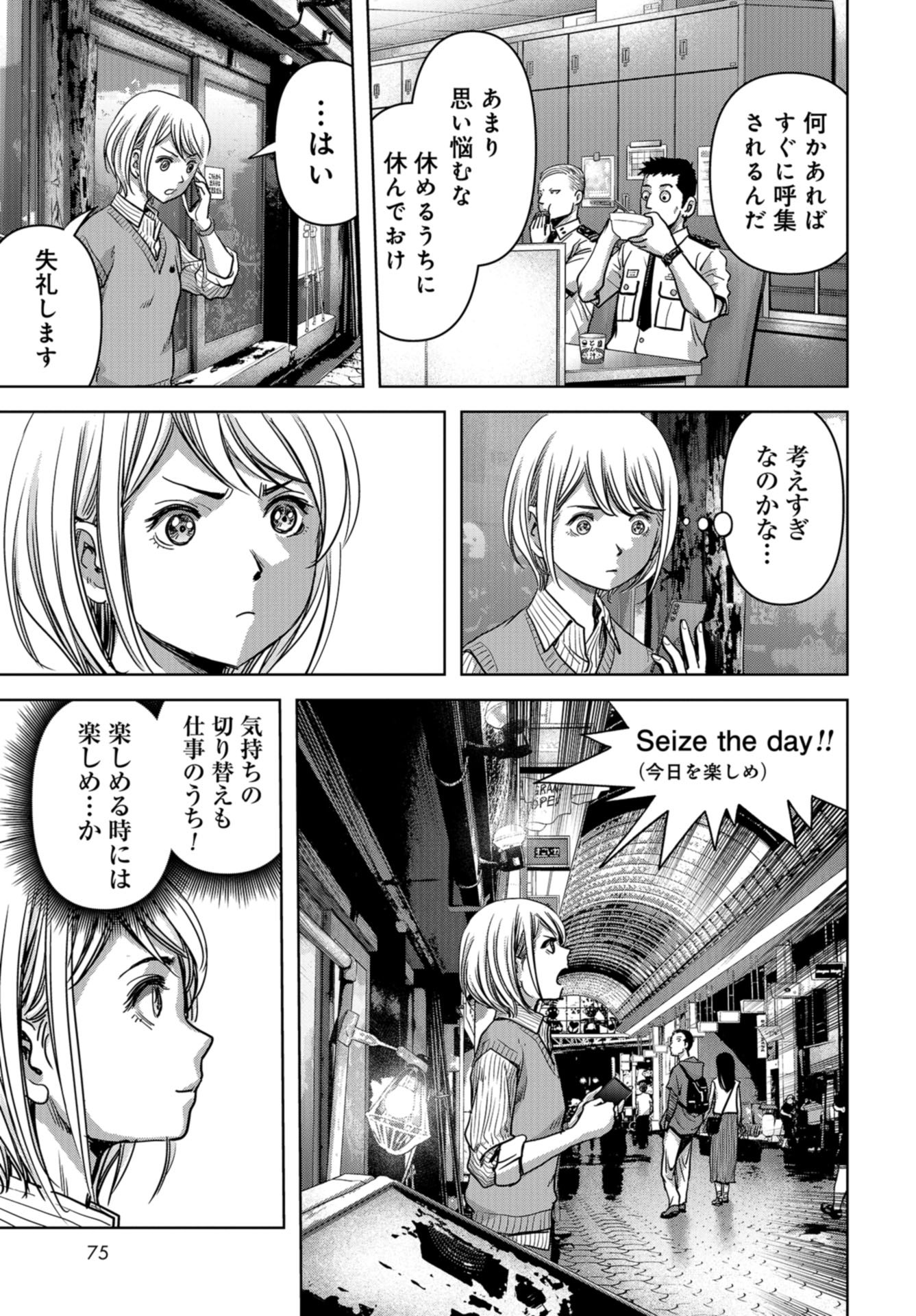 Kaijuu Jieitai: Task Force for Paranormal Disaster Management Chap 30 - Pic 45