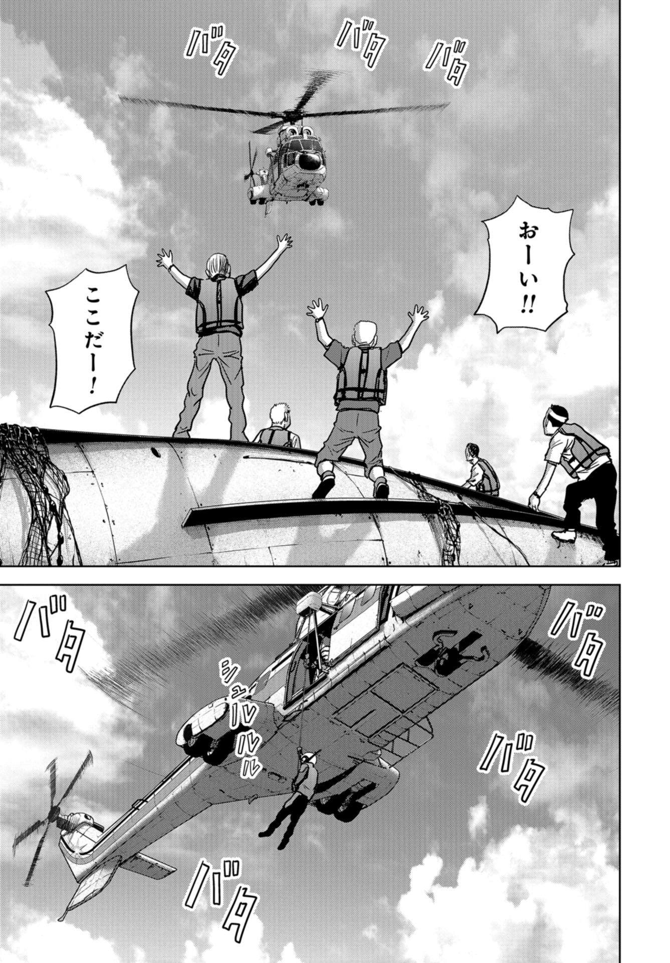 Kaijuu Jieitai: Task Force for Paranormal Disaster Management Chap 30 - Pic 49