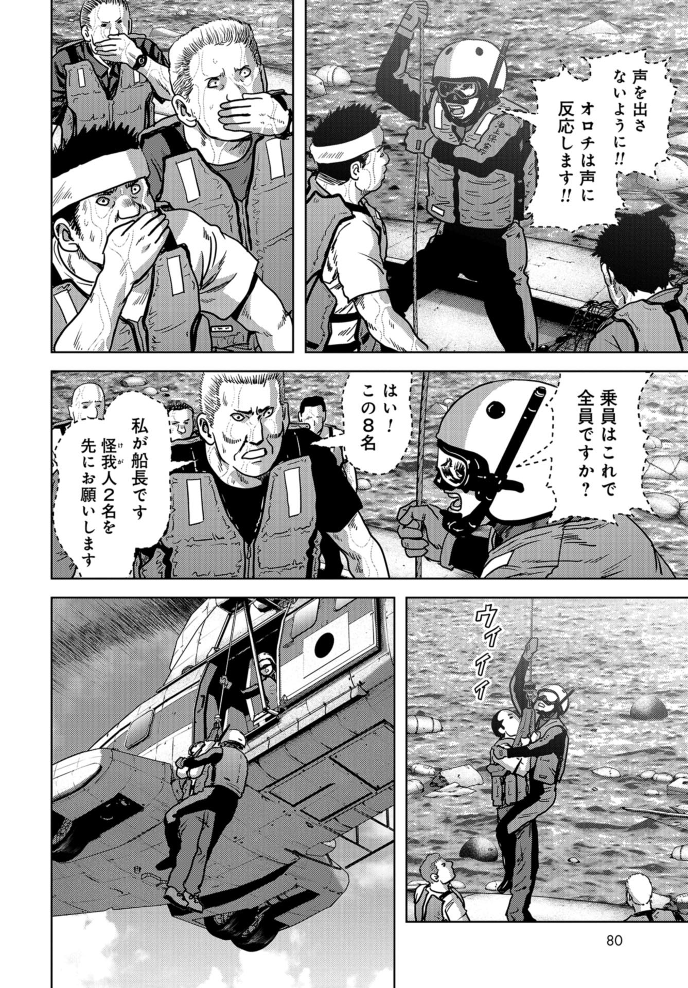 Kaijuu Jieitai: Task Force for Paranormal Disaster Management Chap 30 - Pic 50