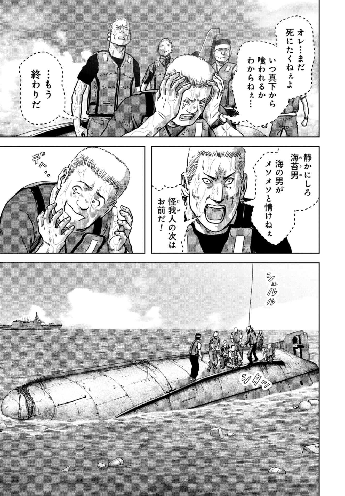 Kaijuu Jieitai: Task Force for Paranormal Disaster Management Chap 30 - Pic 51